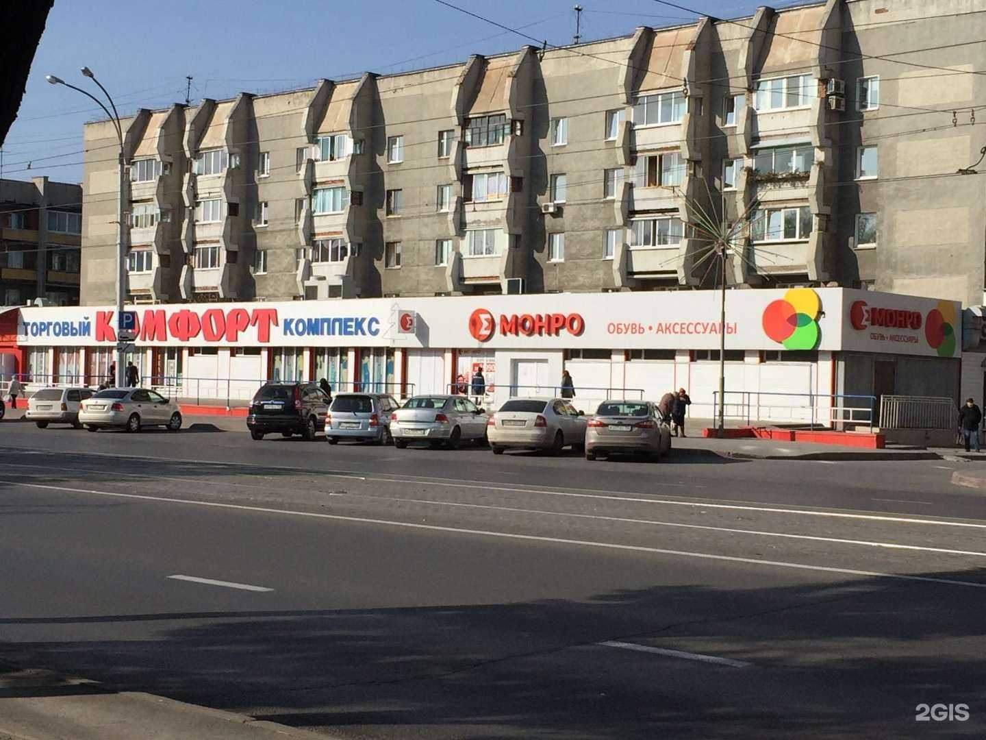 Отзывы на компанию Комфорт в Кемерове c фото