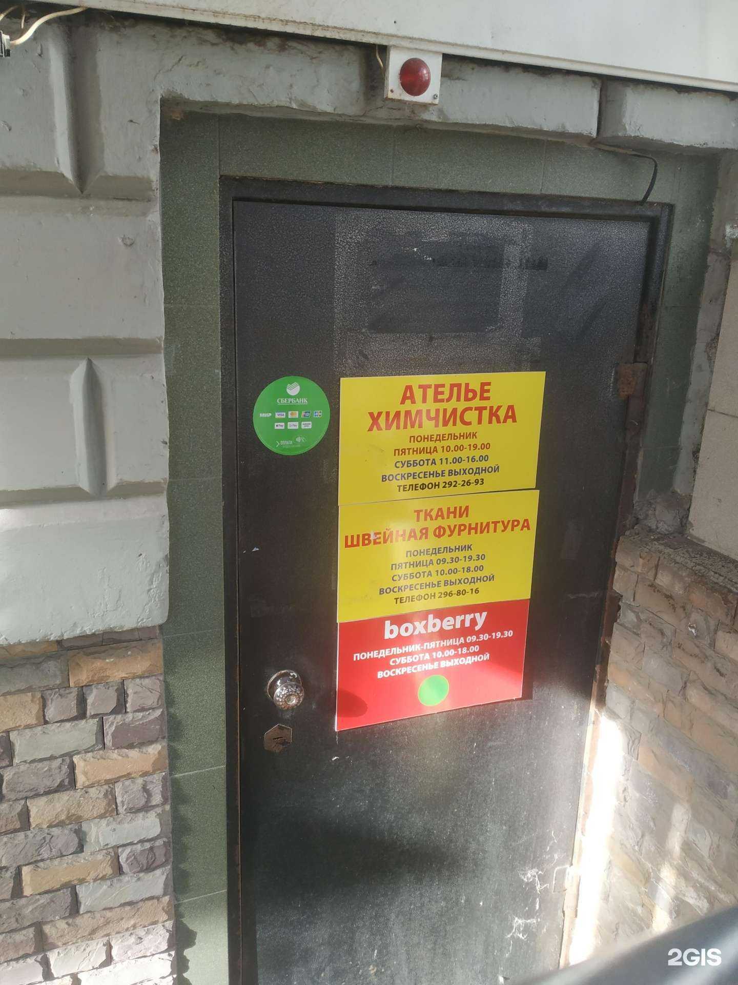 Отзывы на компанию Италклин в г. Красноярск c фото