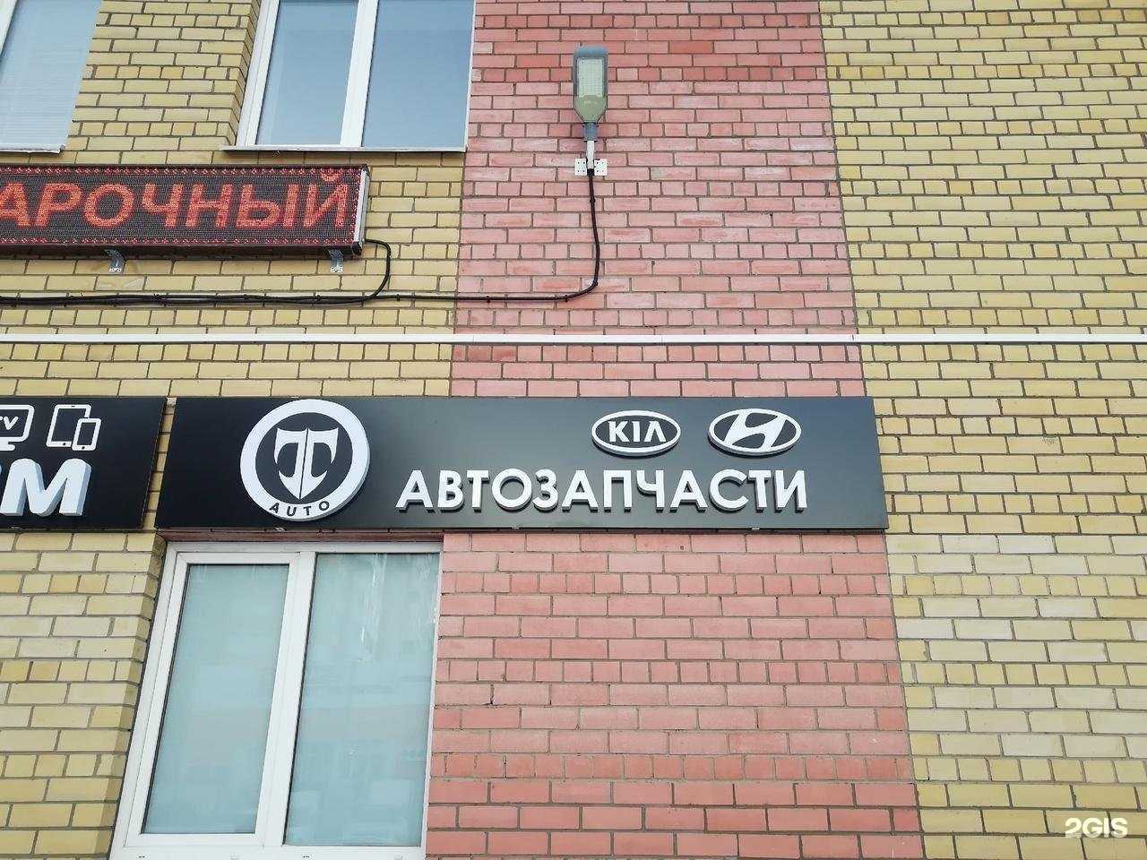 Отзывы на компанию T-auto в г. Вологда c фото