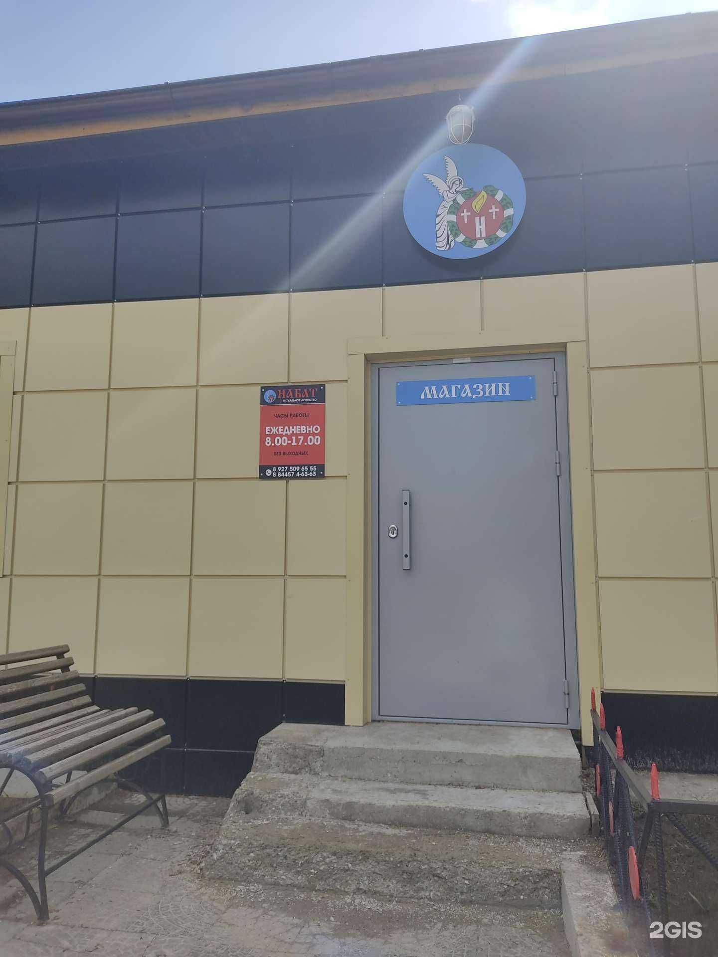 Отзывы на компанию Набат в г. Камышин c фото