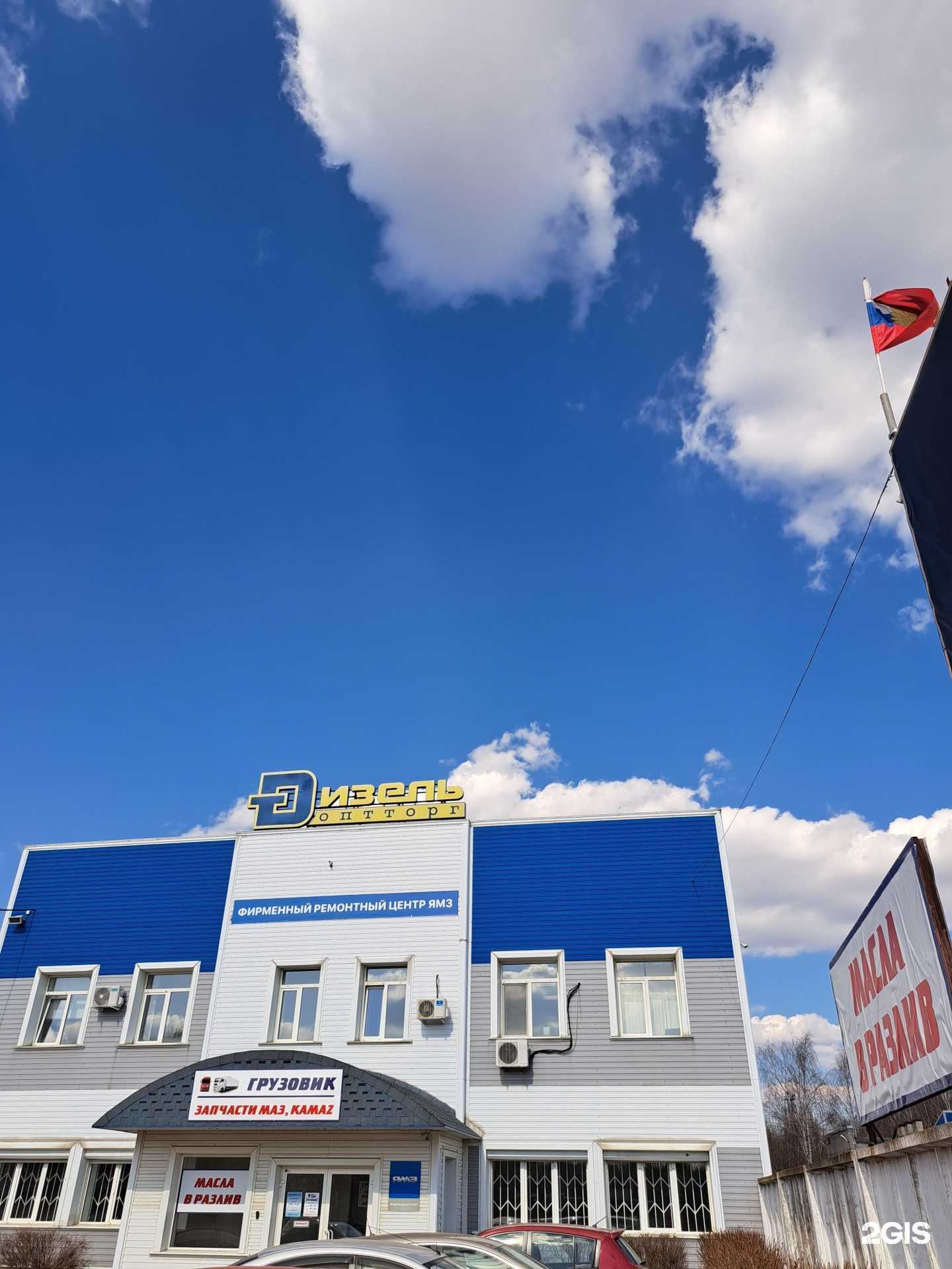 Отзывы на компанию Фирменный Ремонтный Центр Ямз 76 в Ярославле c фото - фотография 2 из 2