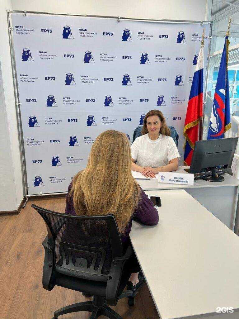 Отзывы на компанию Государственное юридическое бюро Ульяновской области им. И.И. Дмитриева в Ульяновске c фото