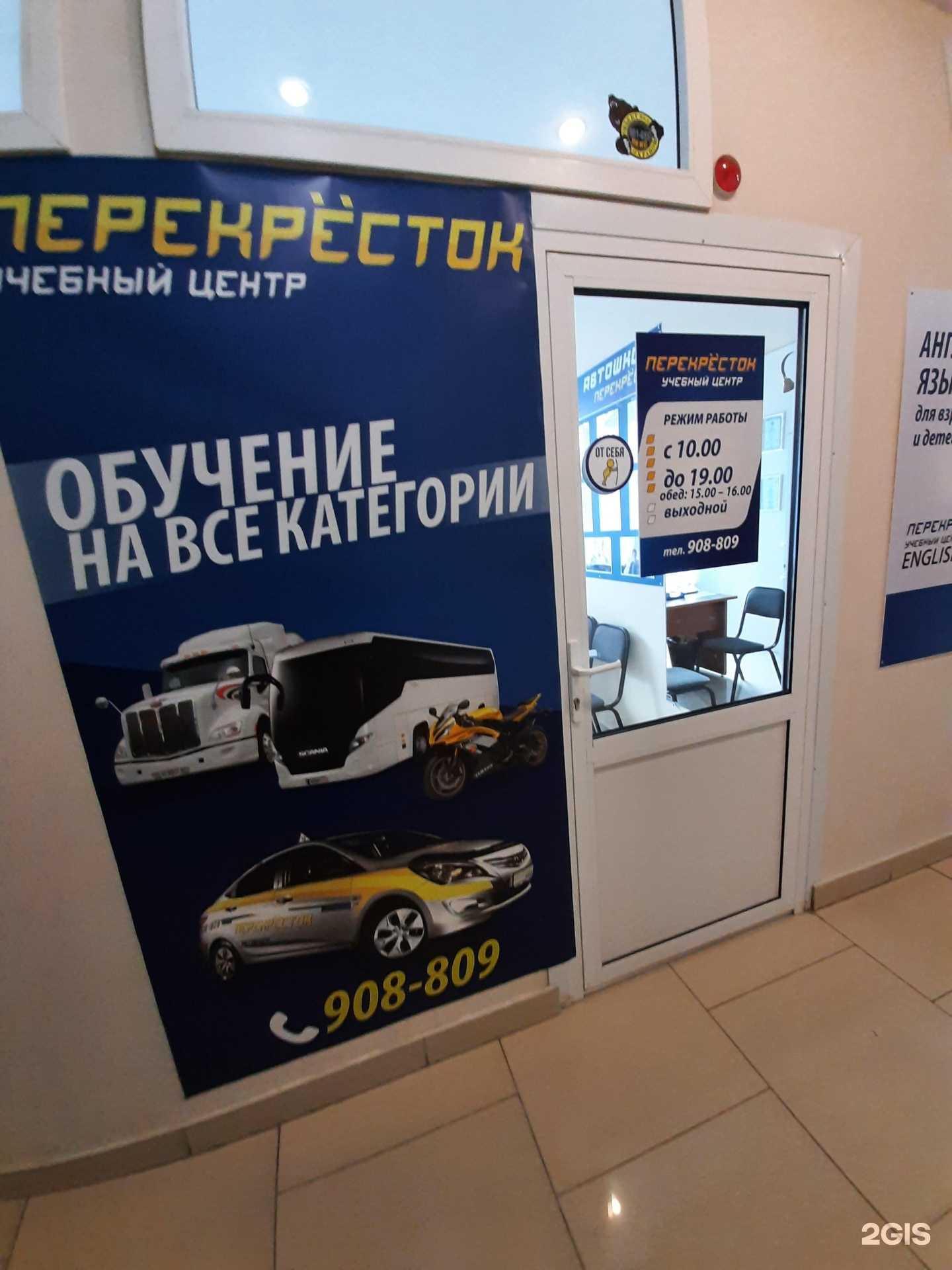 Отзывы на компанию Перекресток English в Омске c фото