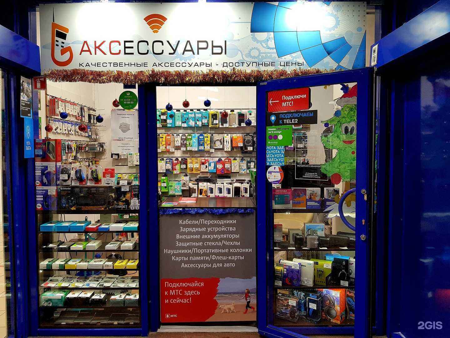 Отзывы на компанию Магазин по продаже аксессуаров к мобильным телефонам в г. Старый Оскол c фото