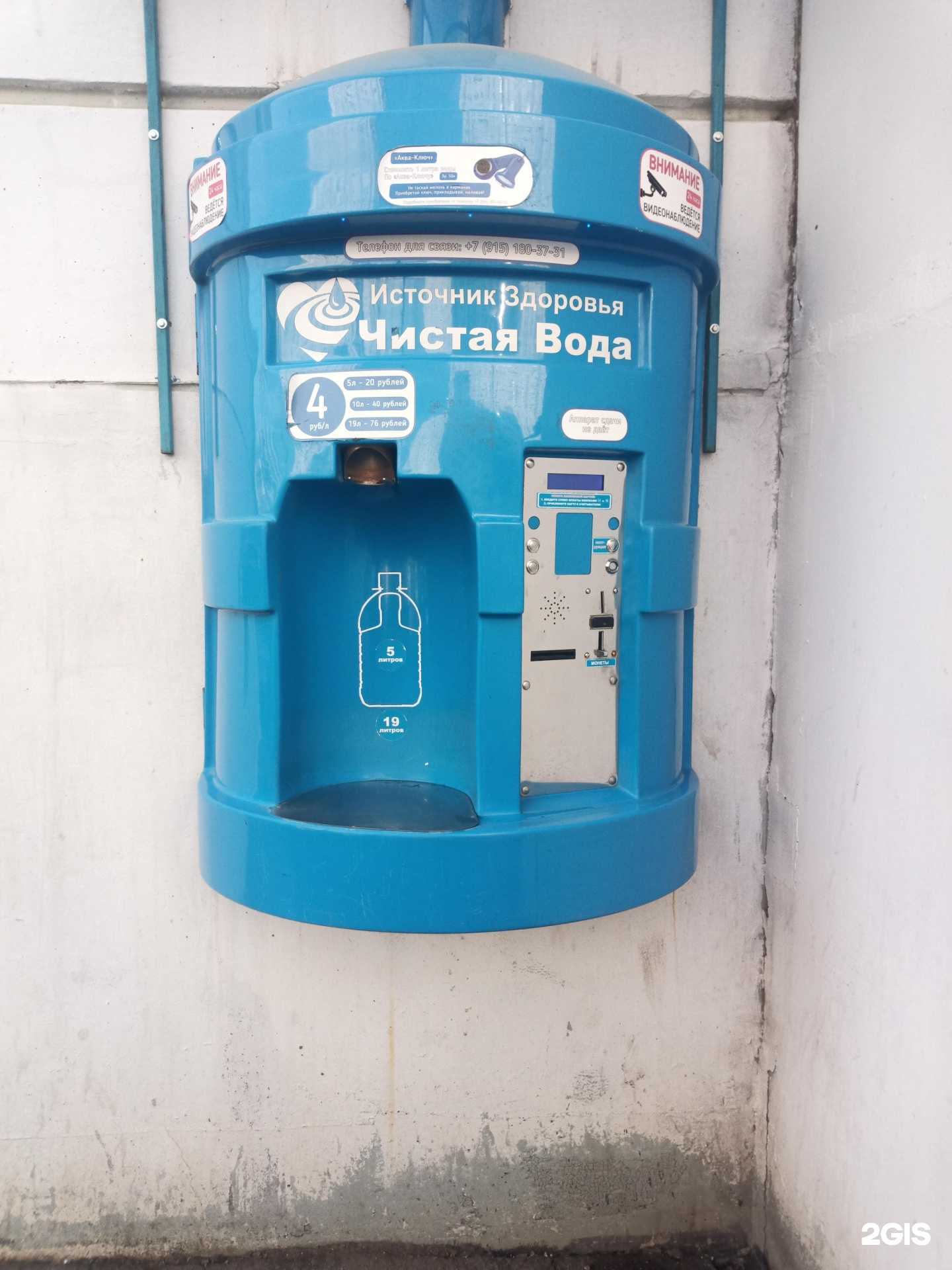 Отзывы на компанию Источник здоровья в г. Подольск c фото