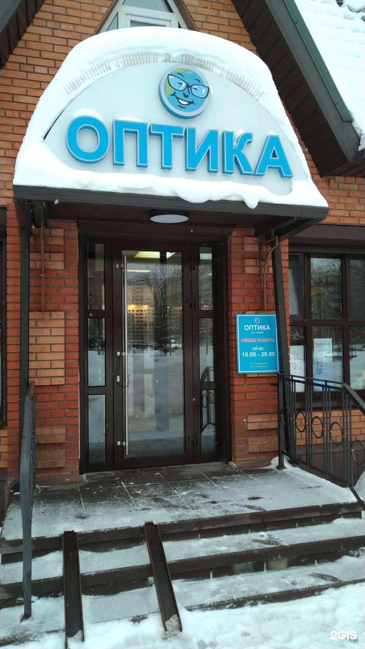 Отзывы на компанию Салон оптики в Балашихе c фото