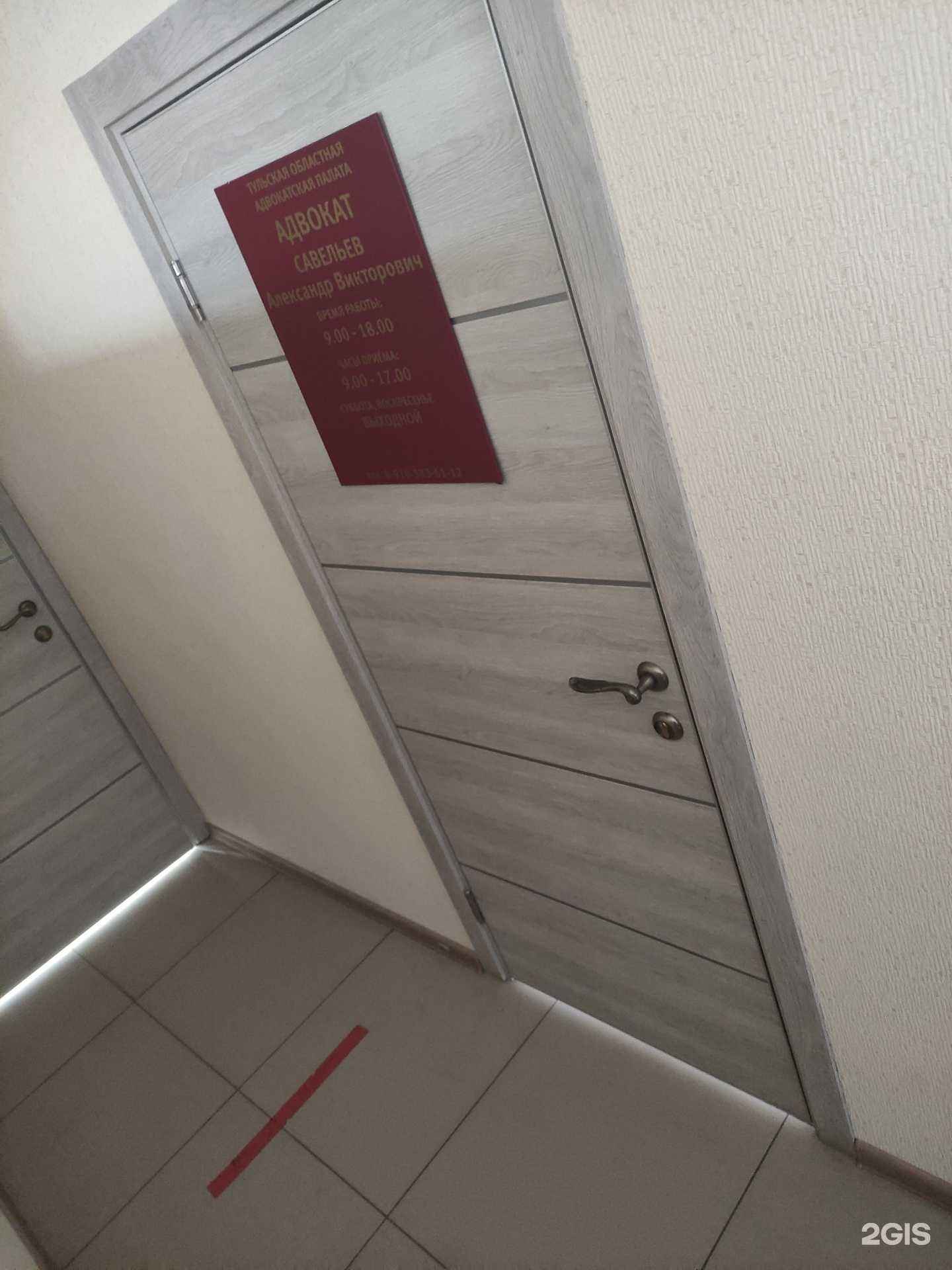 Отзывы на компанию Адвокатский кабинет Савельева А.В. в Туле c фото