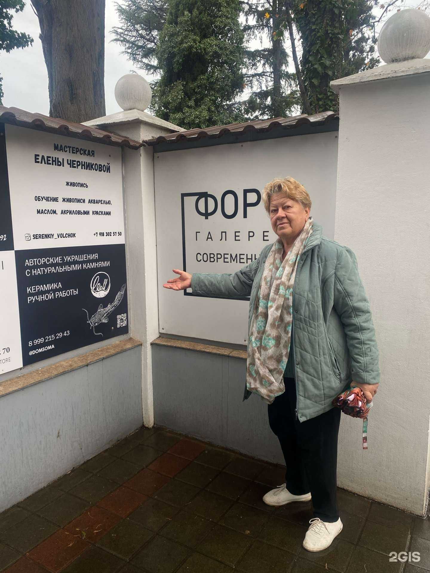 Отзывы на компанию Сом в Сочи c фото - фотография 2 из 2