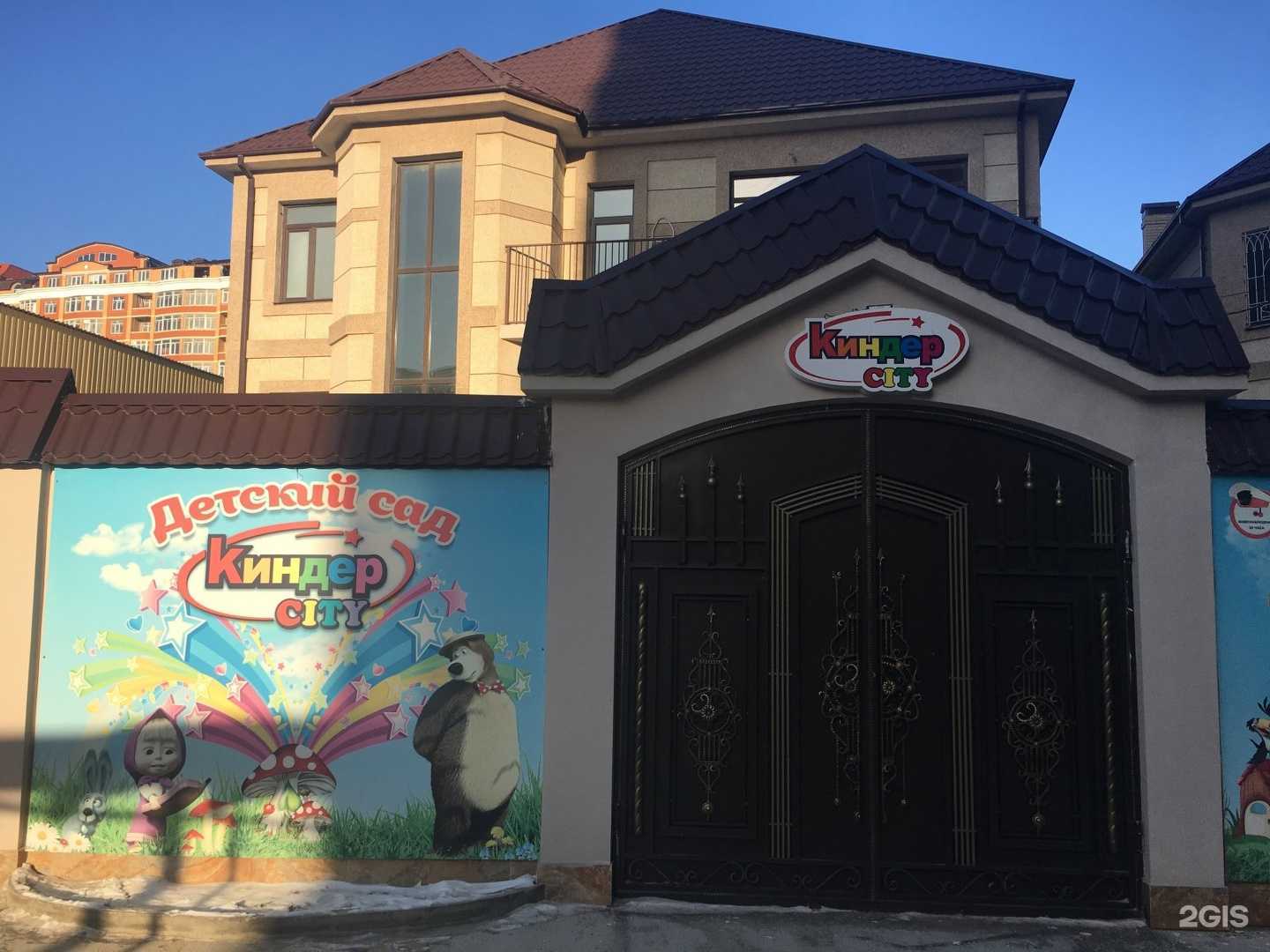 Отзывы на компанию Киндер City в г. Махачкала c фото