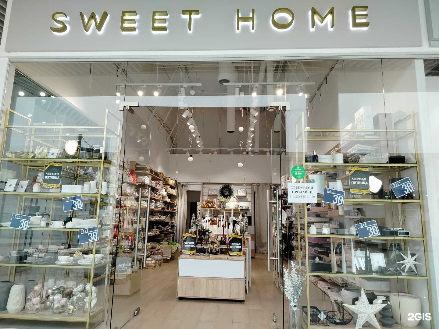 Отзывы на компанию Sweet Home в г. Оренбург c фото