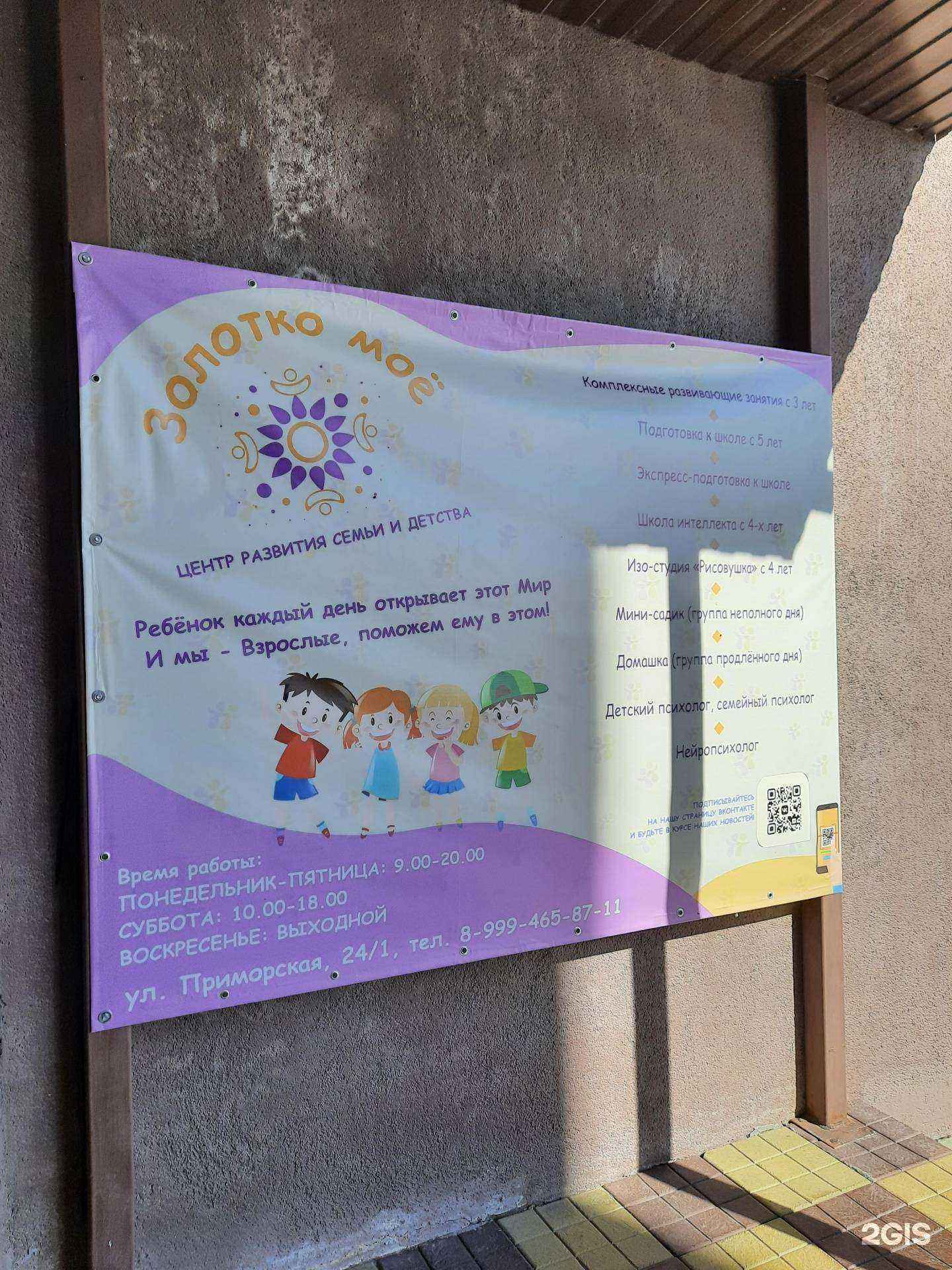 Отзывы на компанию Золотко моё в г. Новосибирск c фото