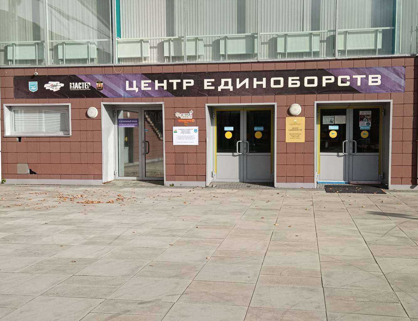 Отзывы на компанию Комплексная спортивная школа в Челябинске c фото