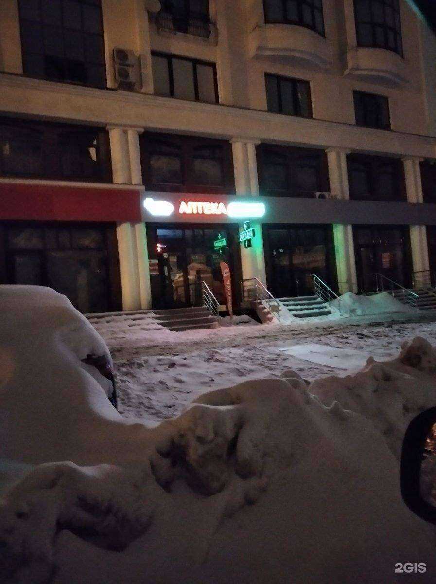 Отзывы на компанию Фармленд в Уфе c фото - фотография 2 из 3