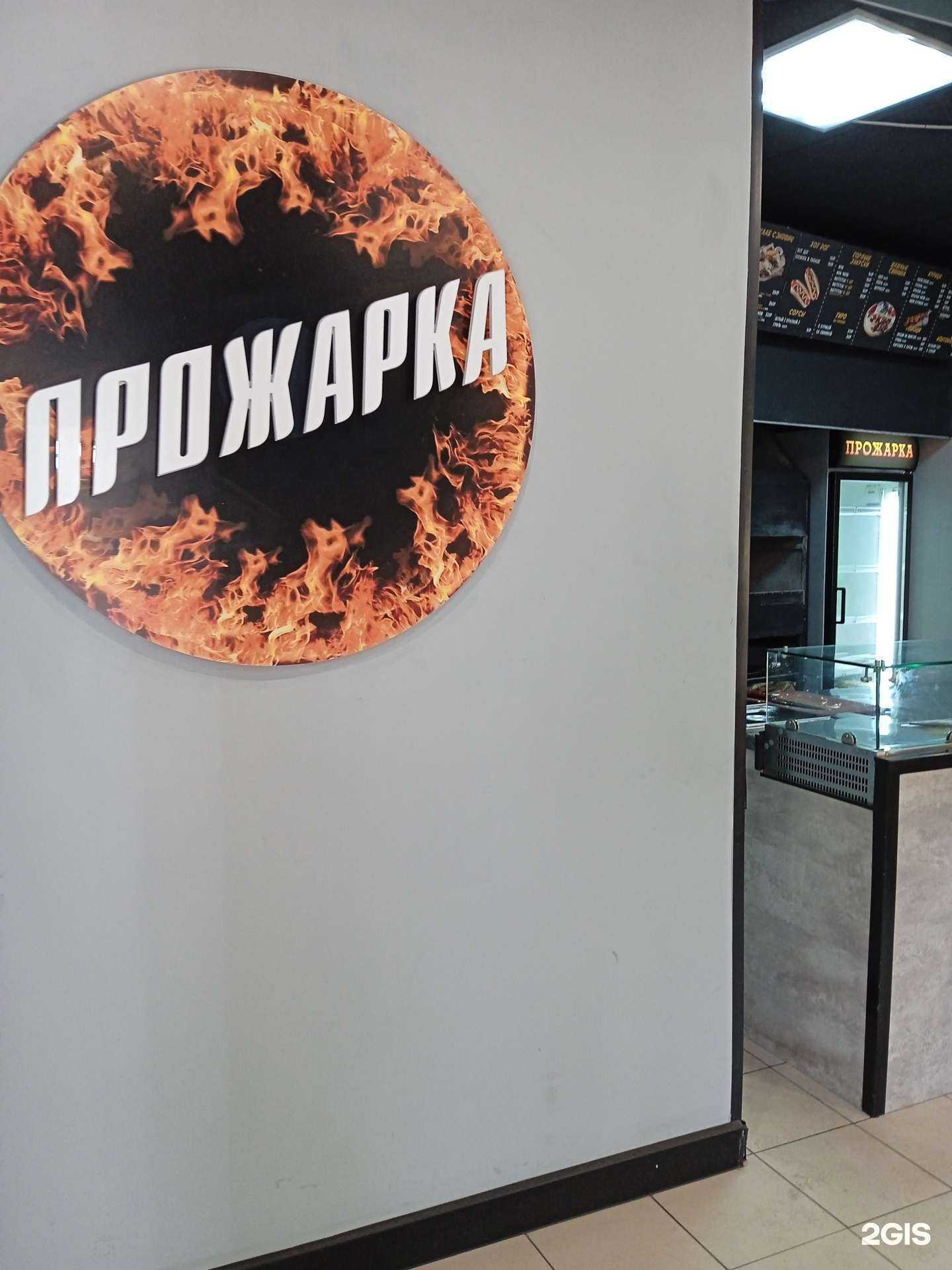 Отзывы на компанию Прожарка на углях в г. Краснодар c фото