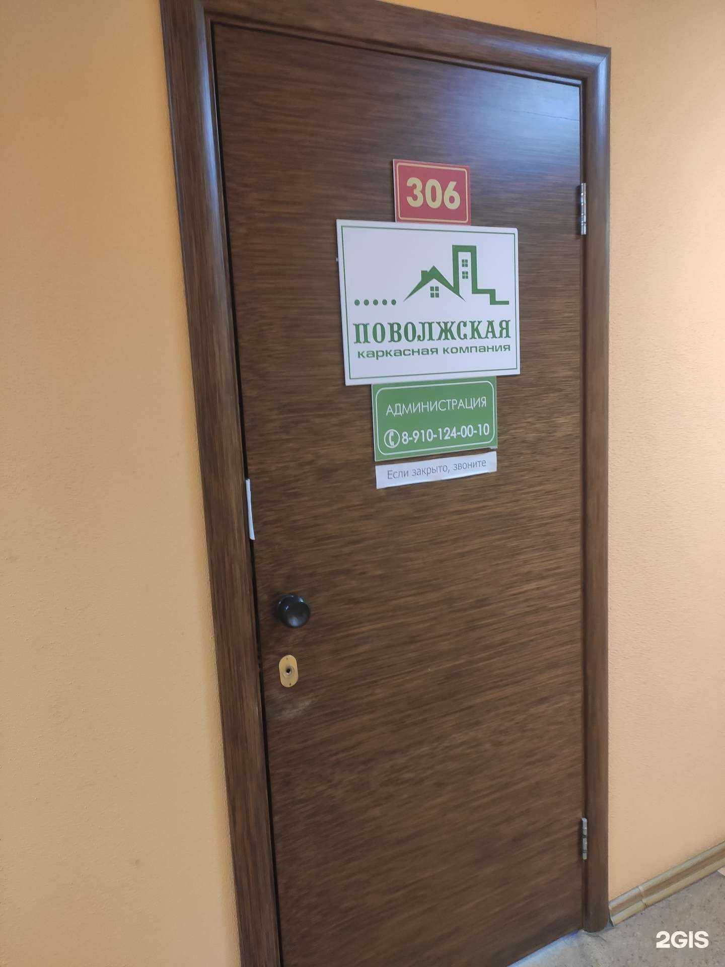 Отзывы на компанию Поволжская каркасная компания в Арзамасе c фото