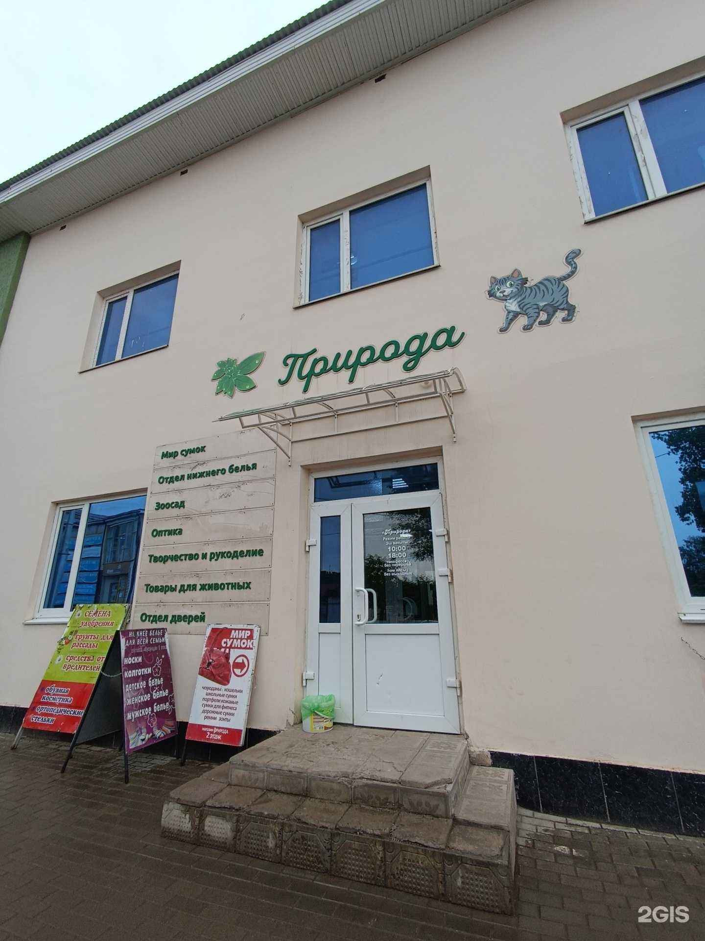 Отзывы на компанию Магазин товаров для сада в Октябрьском c фото - фотография 2 из 2