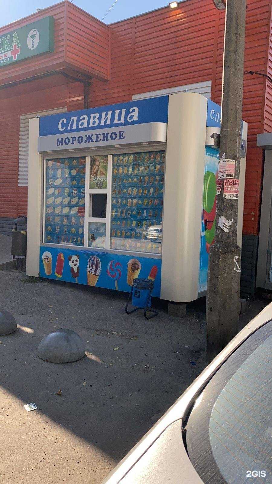 Отзывы на компанию Славица, киоск по продаже мороженого в Владимире c фото