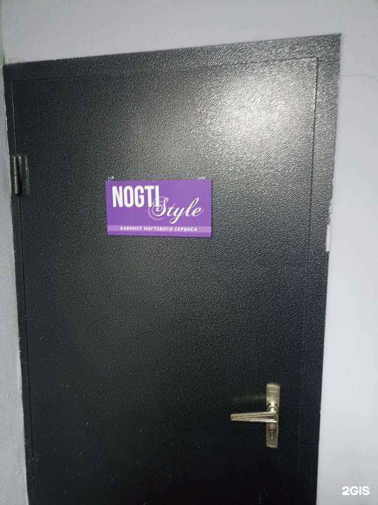 Отзывы на компанию Nogti style в Тюмени c фото