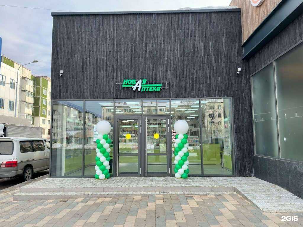 Отзывы на компанию Новая Аптека в Южно-Сахалинске c фото