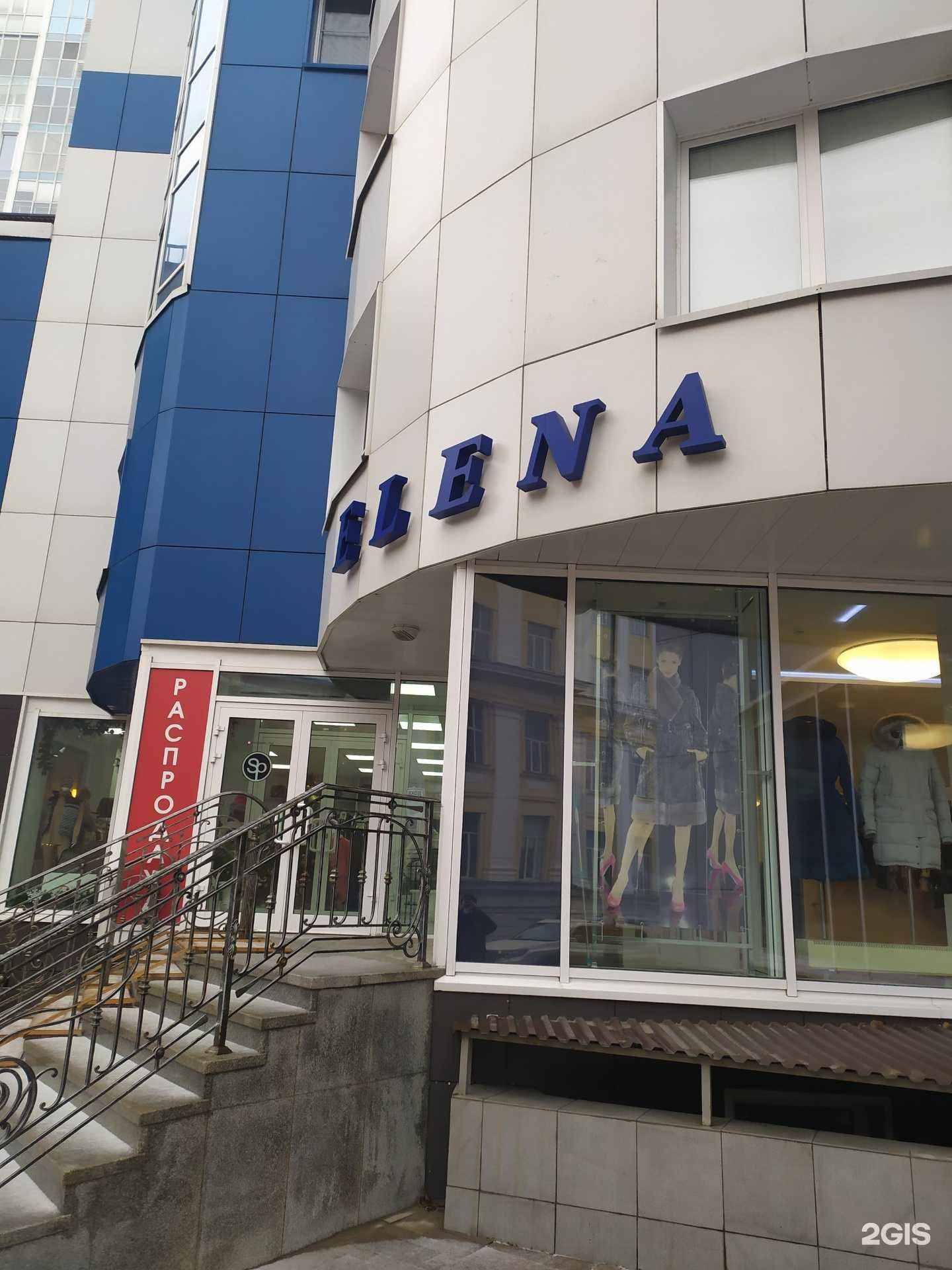 Отзывы на компанию Елена в Самаре c фото