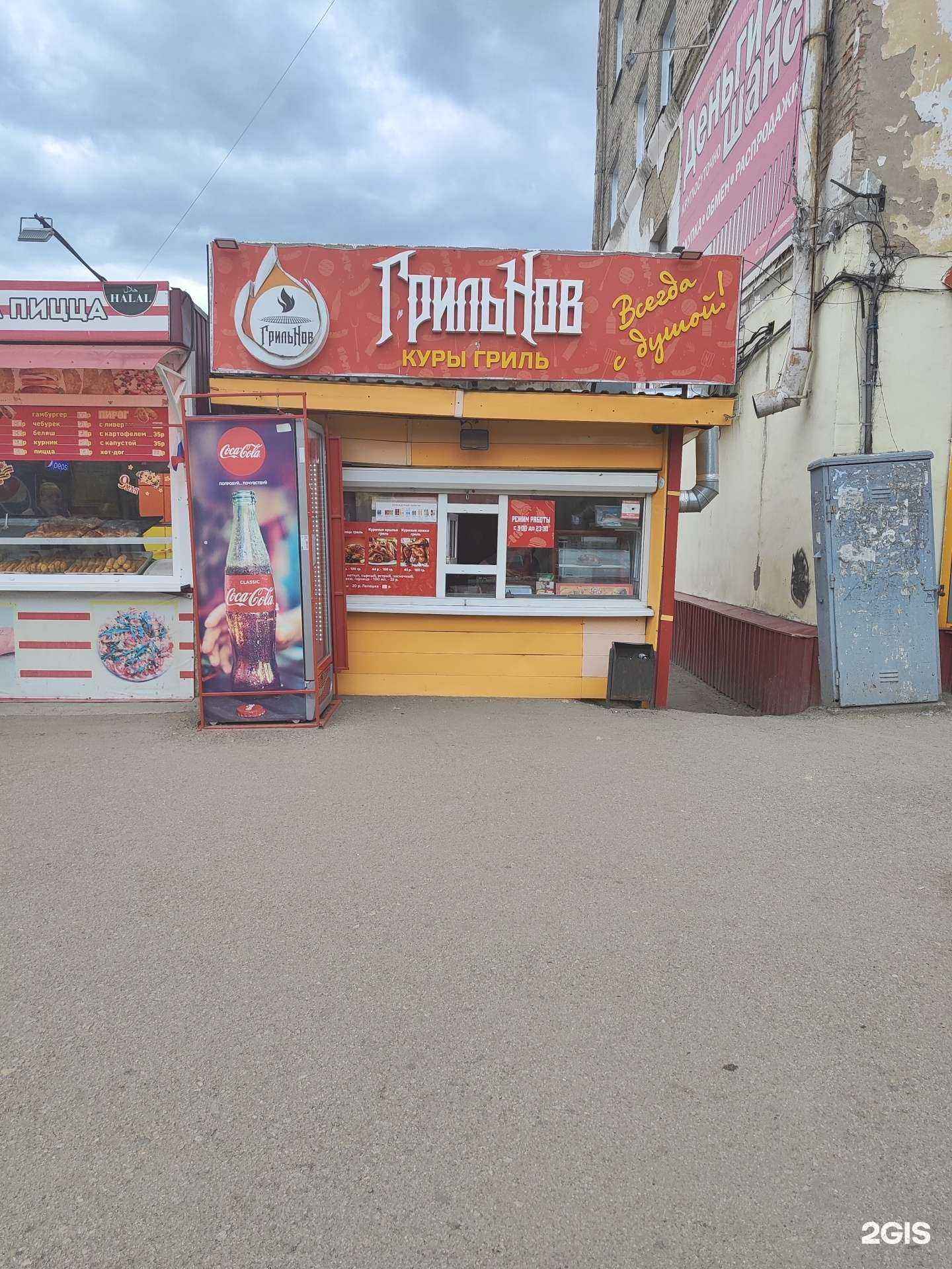 Отзывы на компанию Грильнов в г. Рубцовск c фото