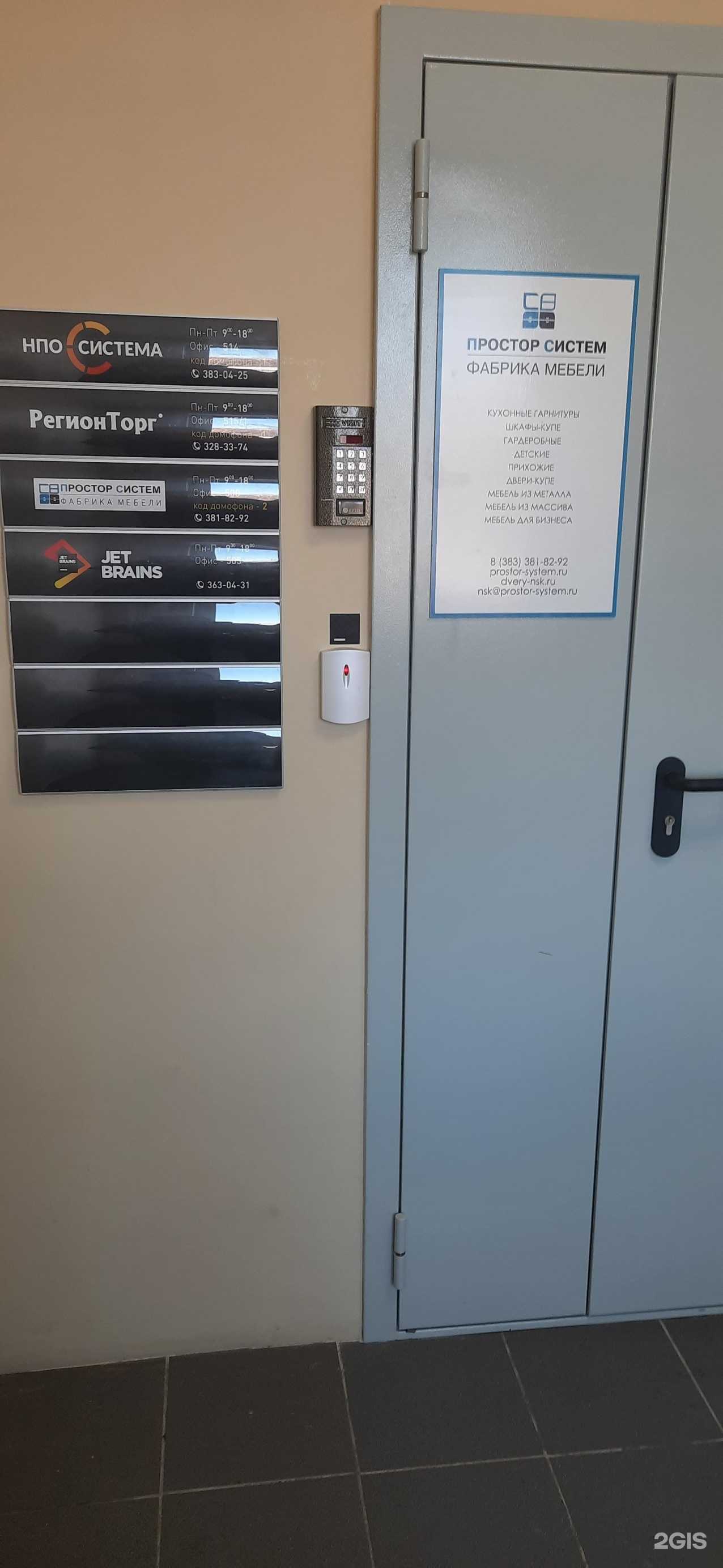 Отзывы на компанию Система в г. Новосибирск c фото