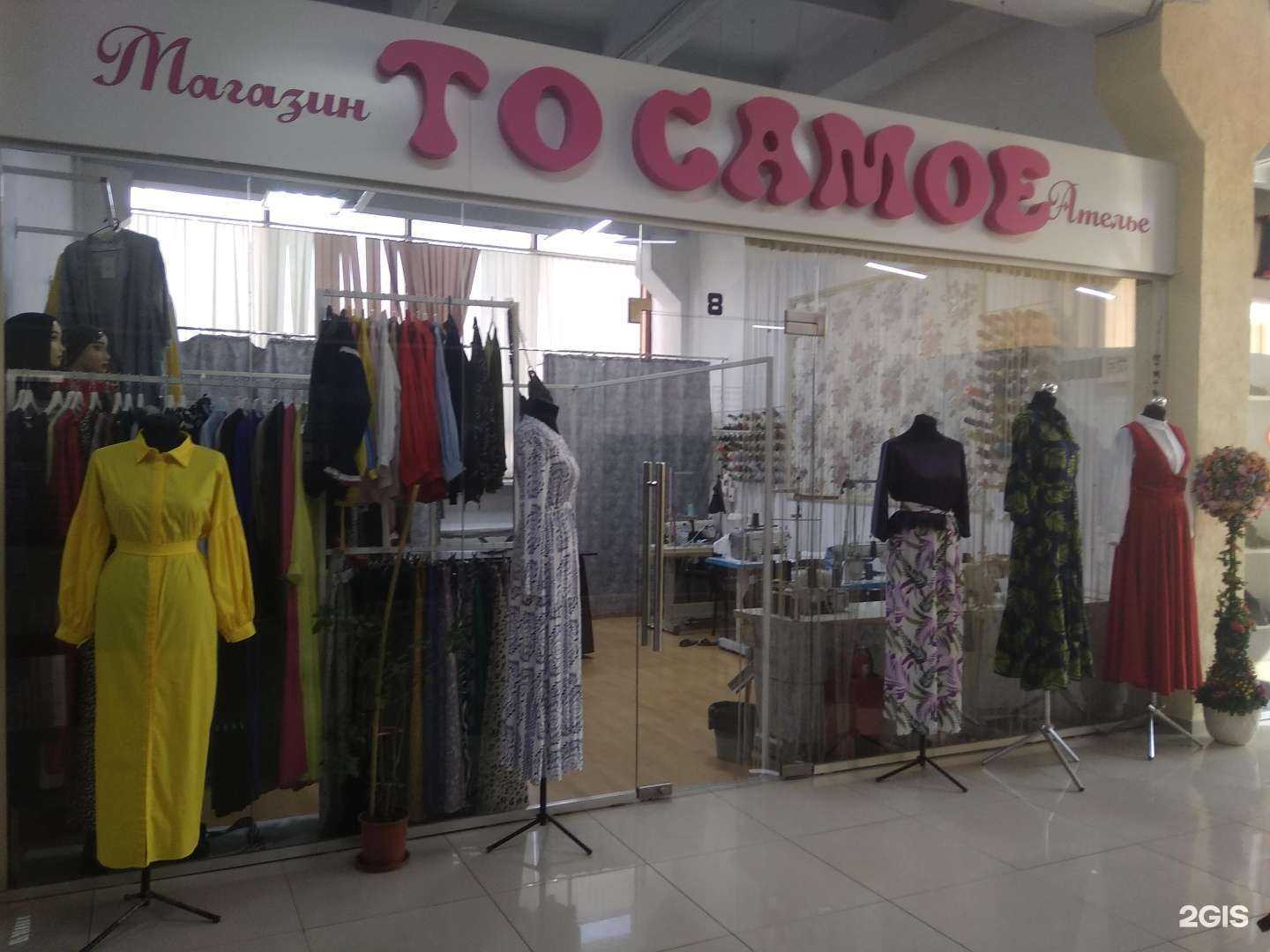 Отзывы на компанию То самое в г. Грозный c фото