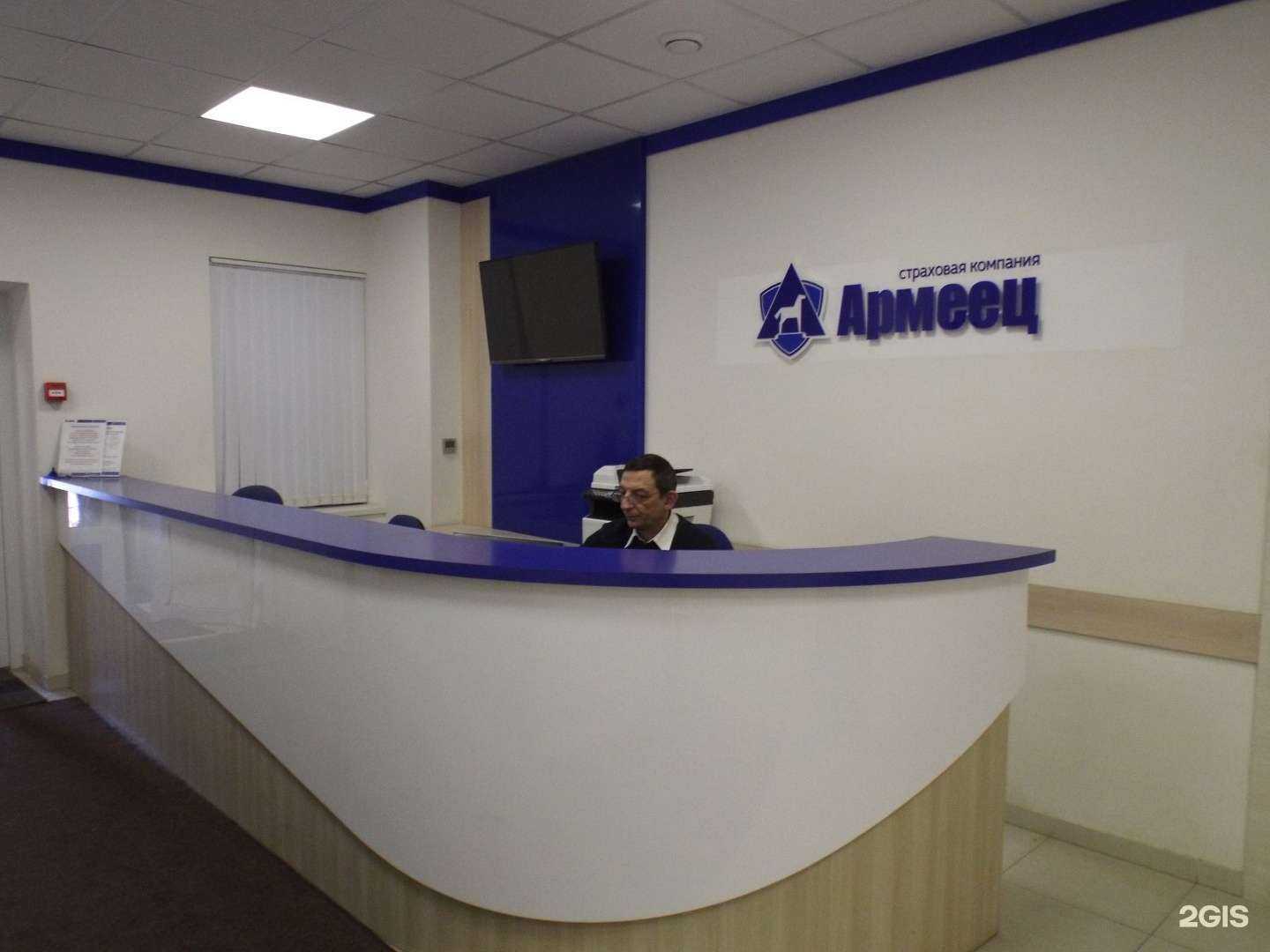Отзывы на компанию Армеец в Казани c фото