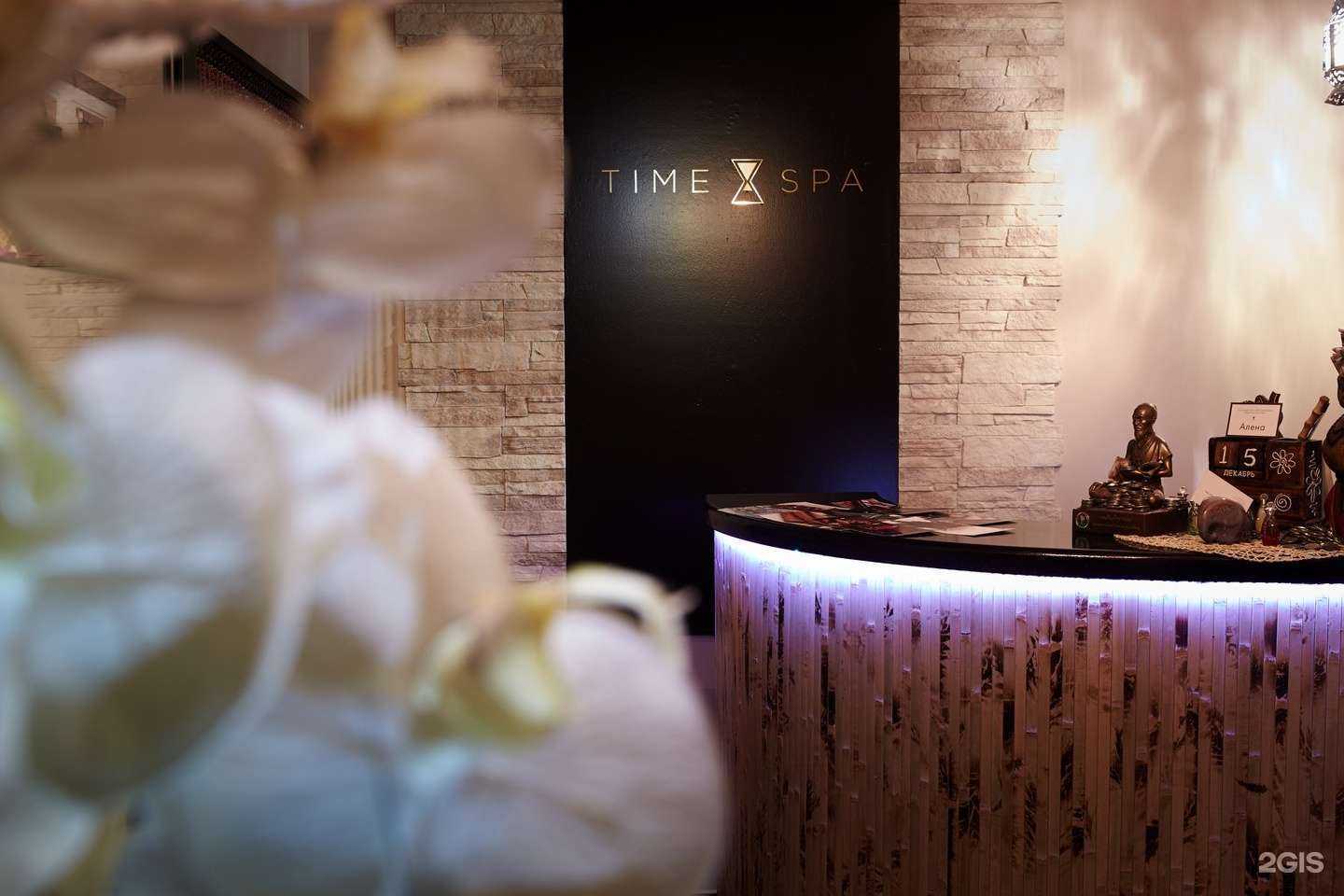 Отзывы на компанию Time Spa в Красногорске c фото