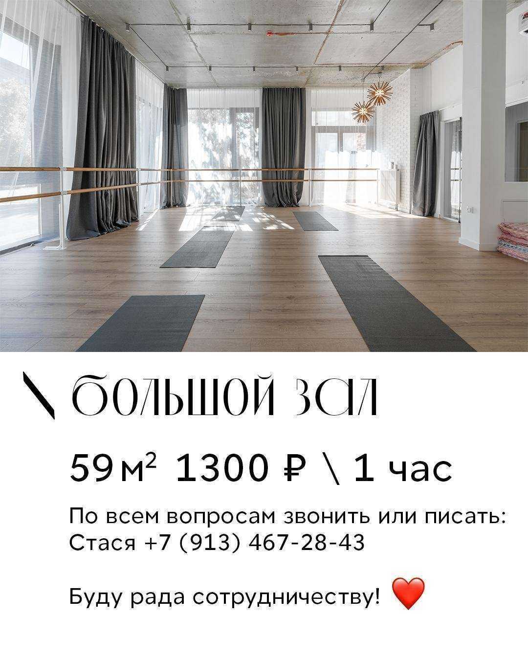 Отзывы на компанию Una mind&body studio в г. Новосибирск c фото