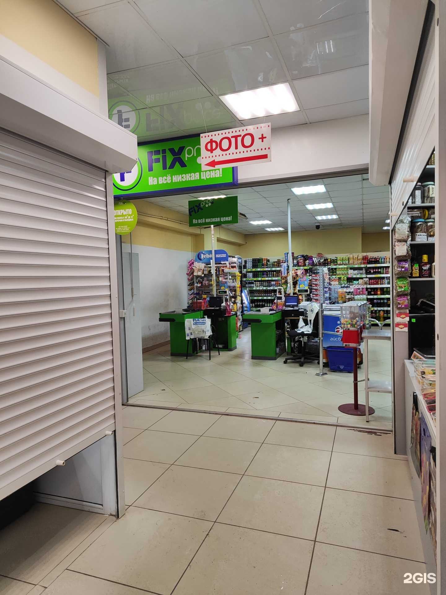 Отзывы на компанию Fix price в Муроме c фото