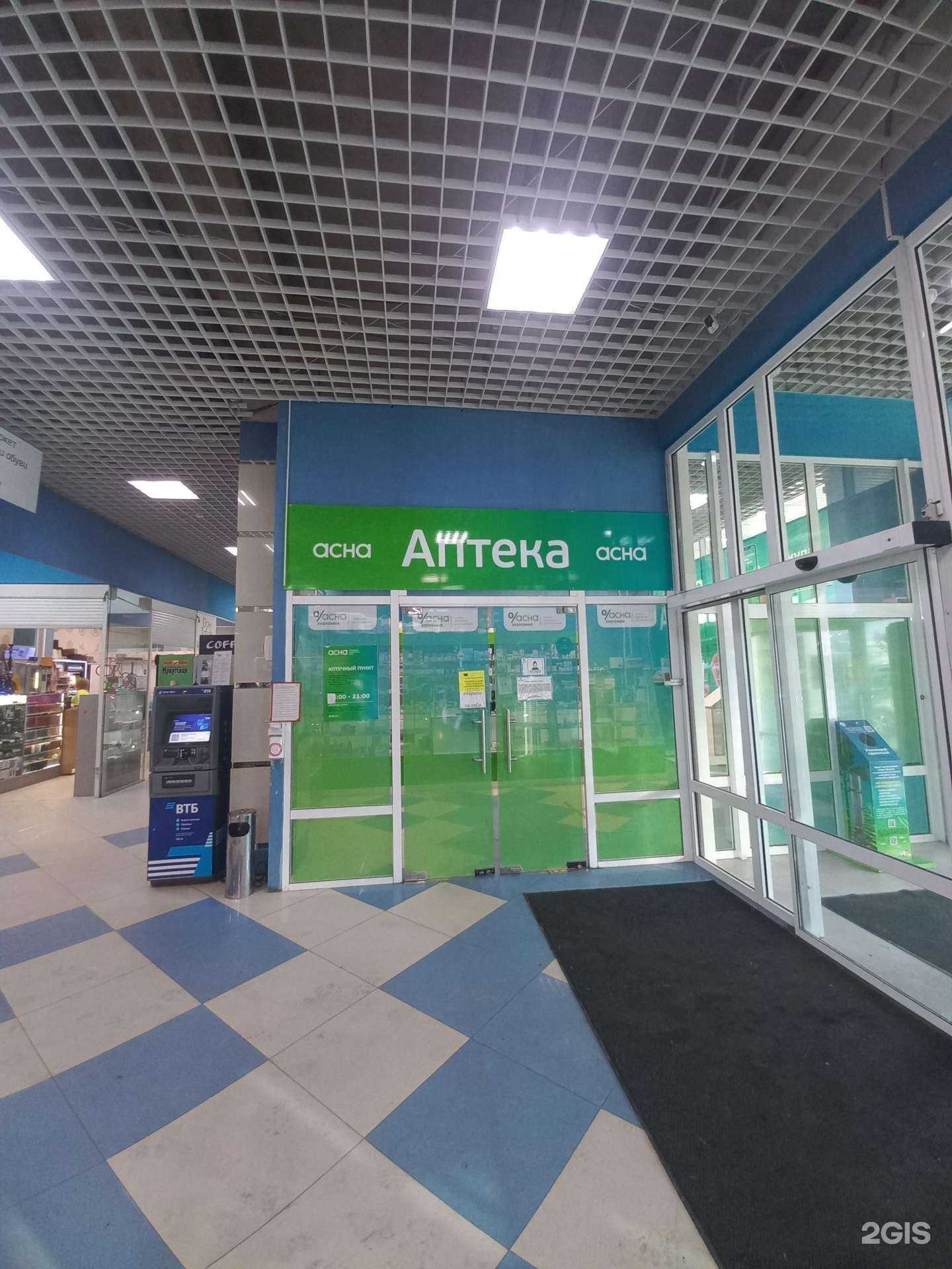 Отзывы на компанию Алмеда в г. Иркутск c фото