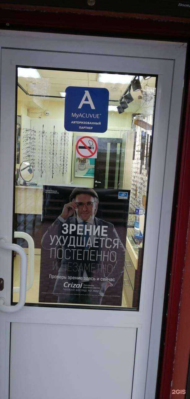 Отзывы на компанию Про-оптика в г. Иркутск c фото