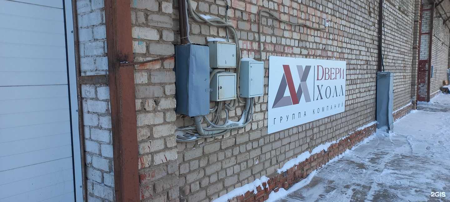 Отзывы на компанию Двери холл в г. Самара c фото