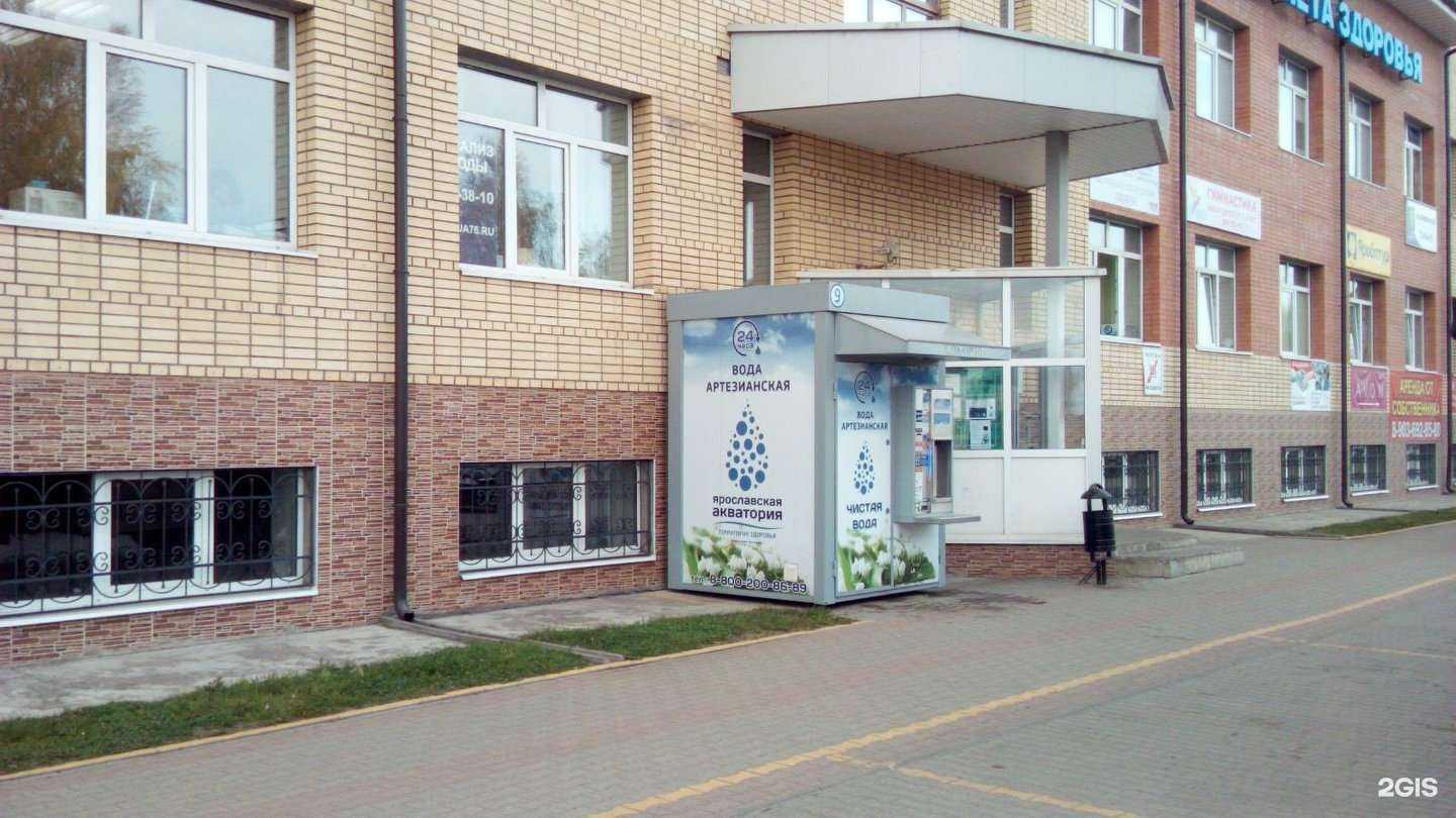 Отзывы на компанию Ярославская Акватория в Ярославле c фото