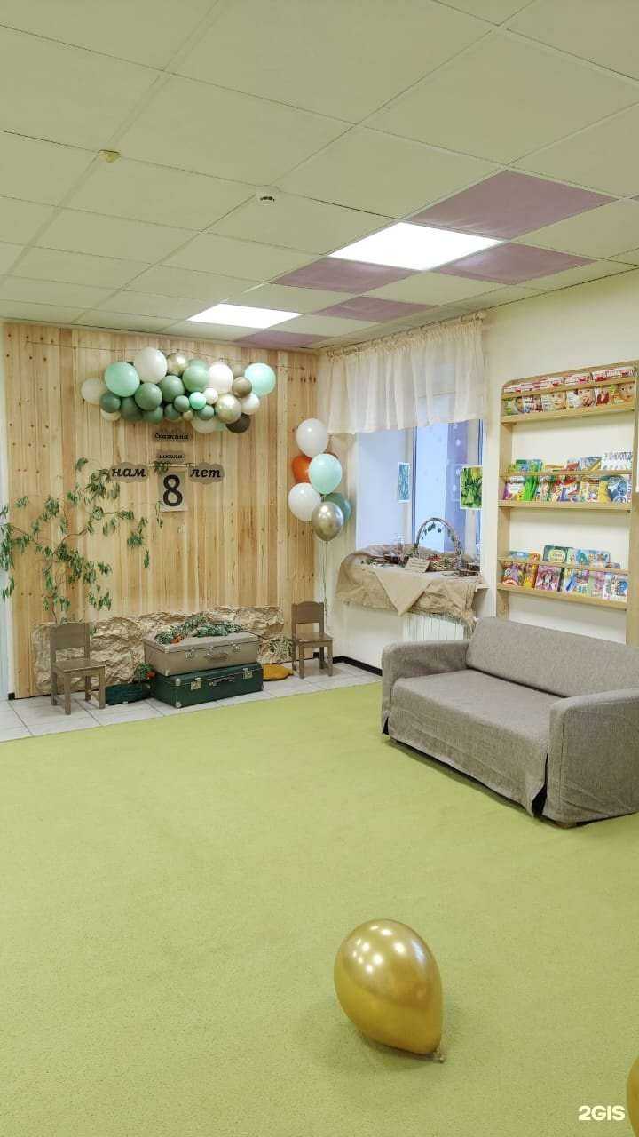 Отзывы на компанию Сказкина школа в г. Томск c фото