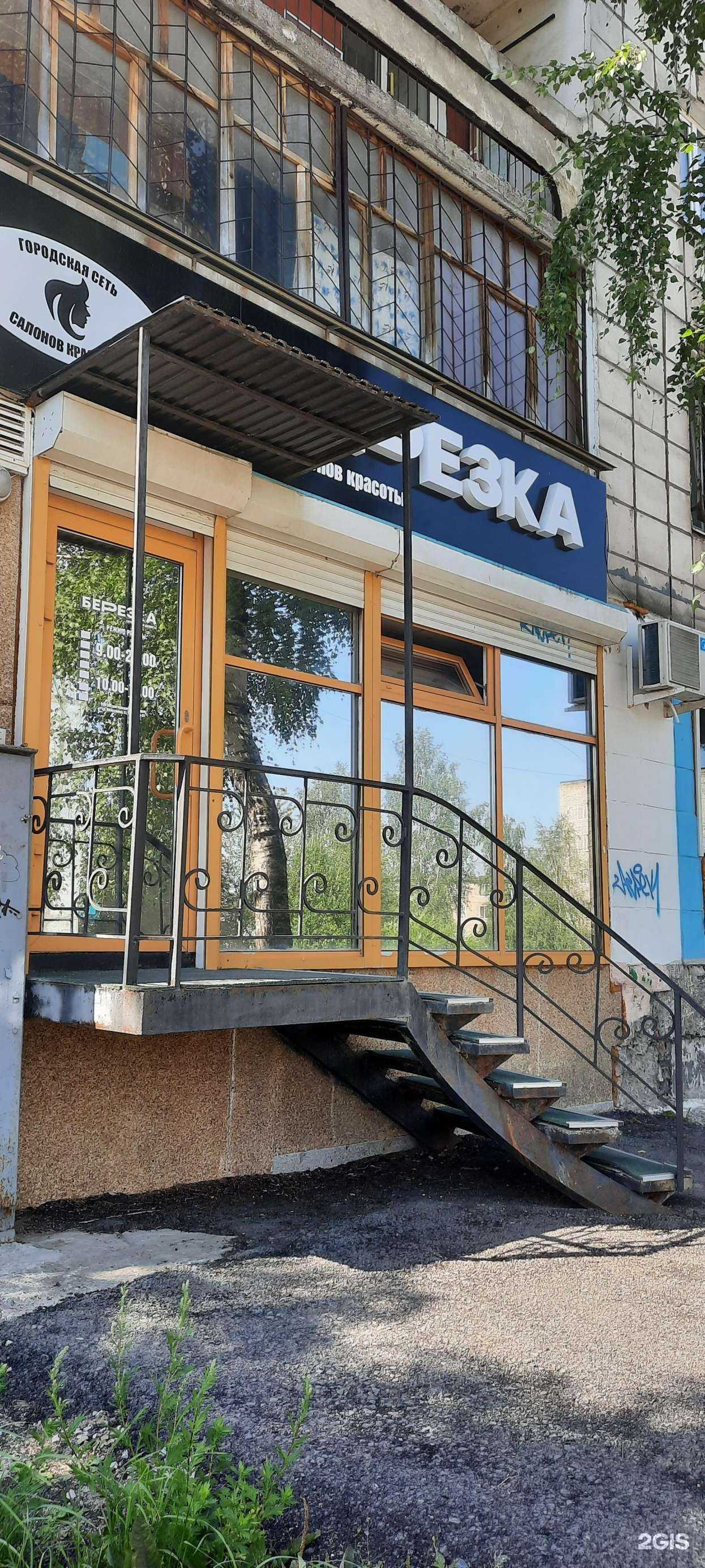 Отзывы на компанию Березка в г. Березники c фото