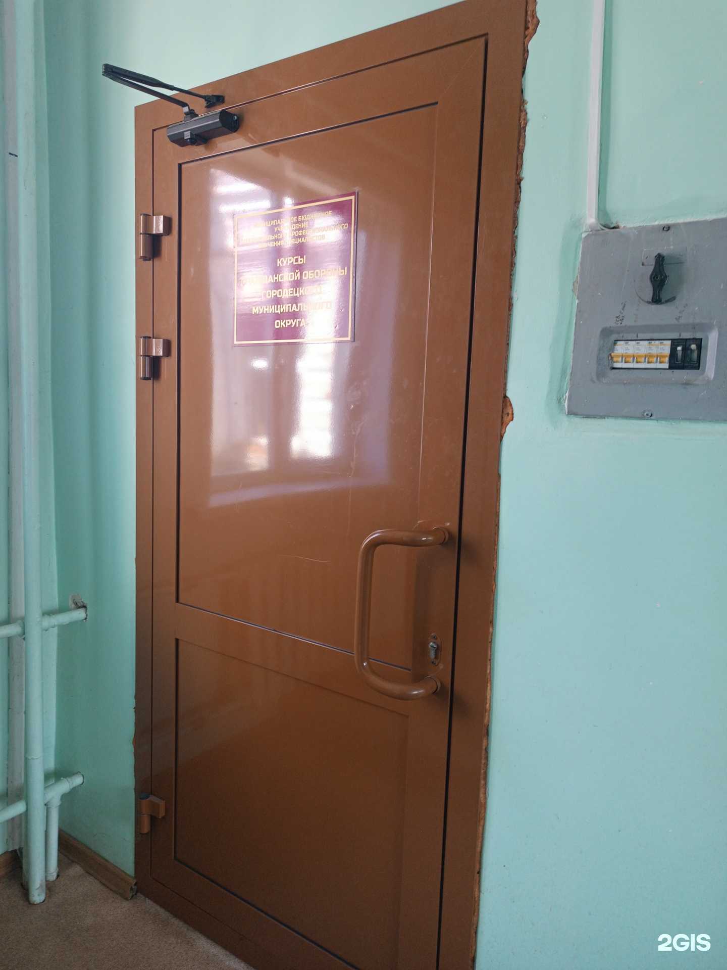 Отзывы на компанию ДПОС Курсы Го в г. Городец c фото