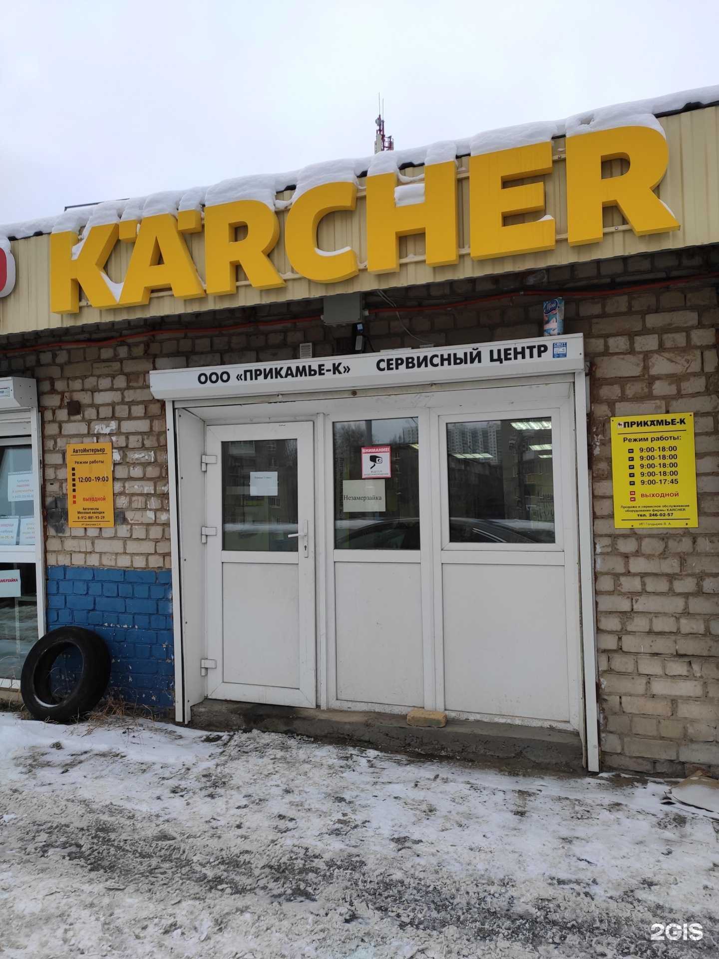 Отзывы на компанию ПРИКАМЬЕ-К в Перми c фото