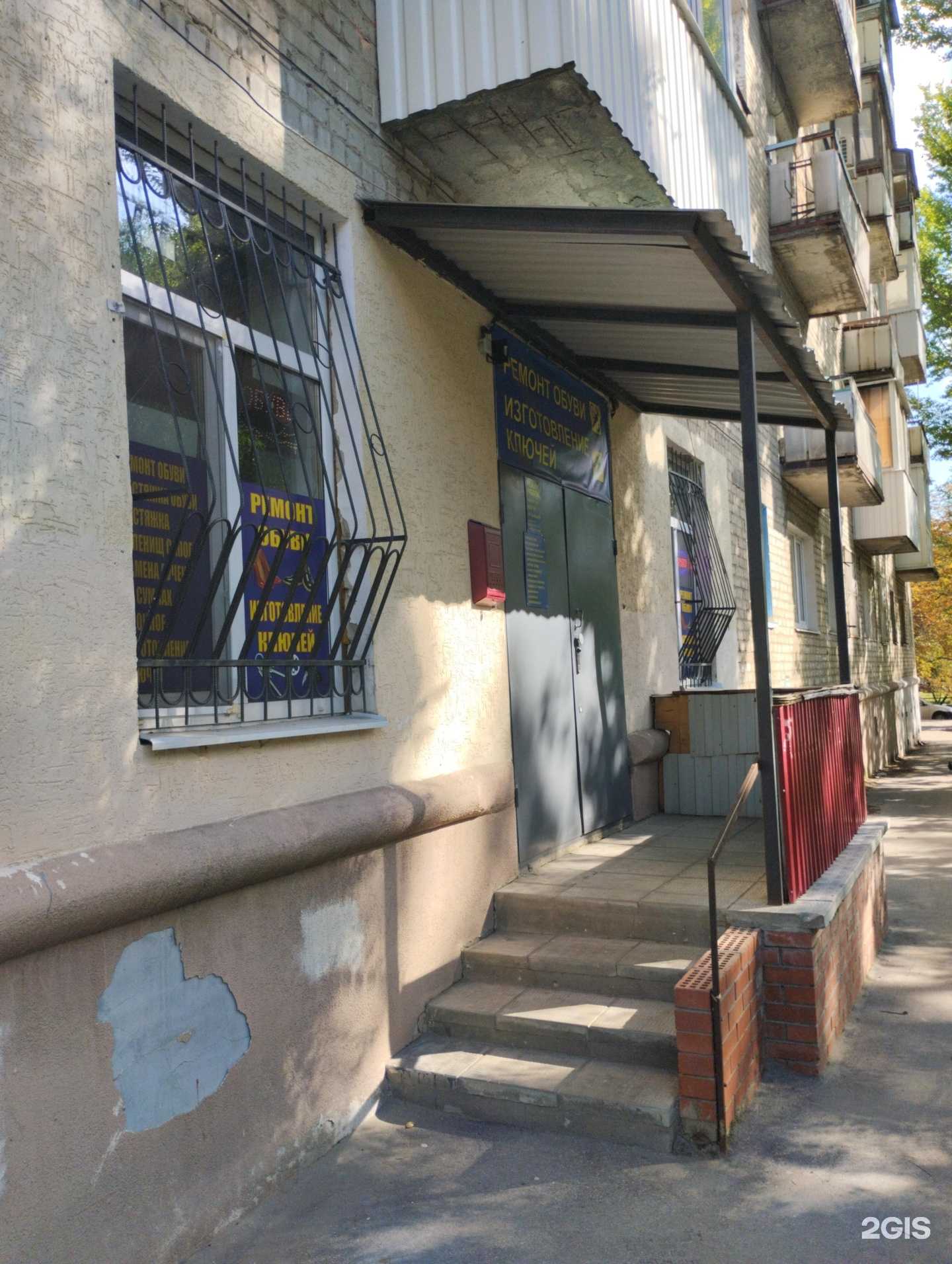Отзывы на компанию Мастерская по ремонту обуви и изготовлению ключей в Саратове c фото