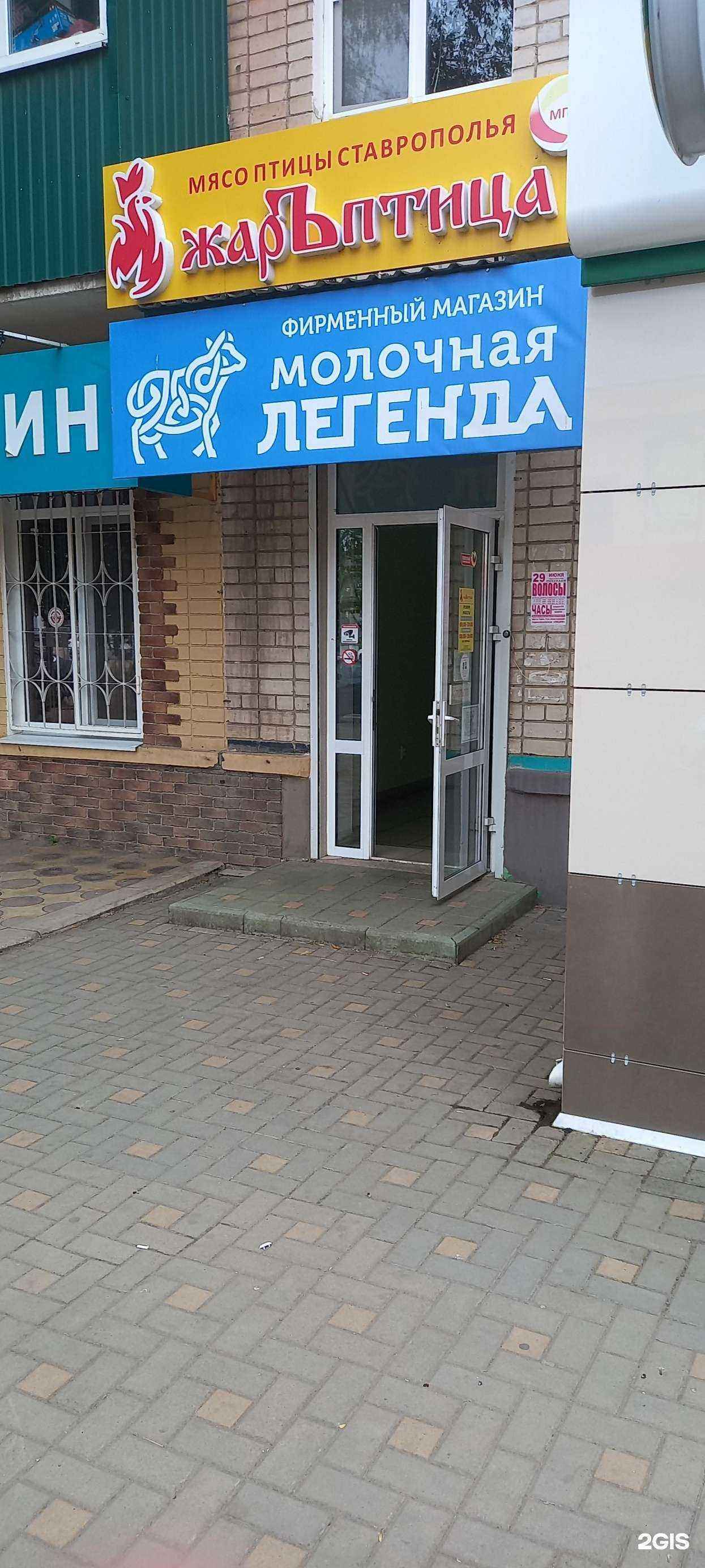 Отзывы на компанию Жаръптица в Невинномысске c фото