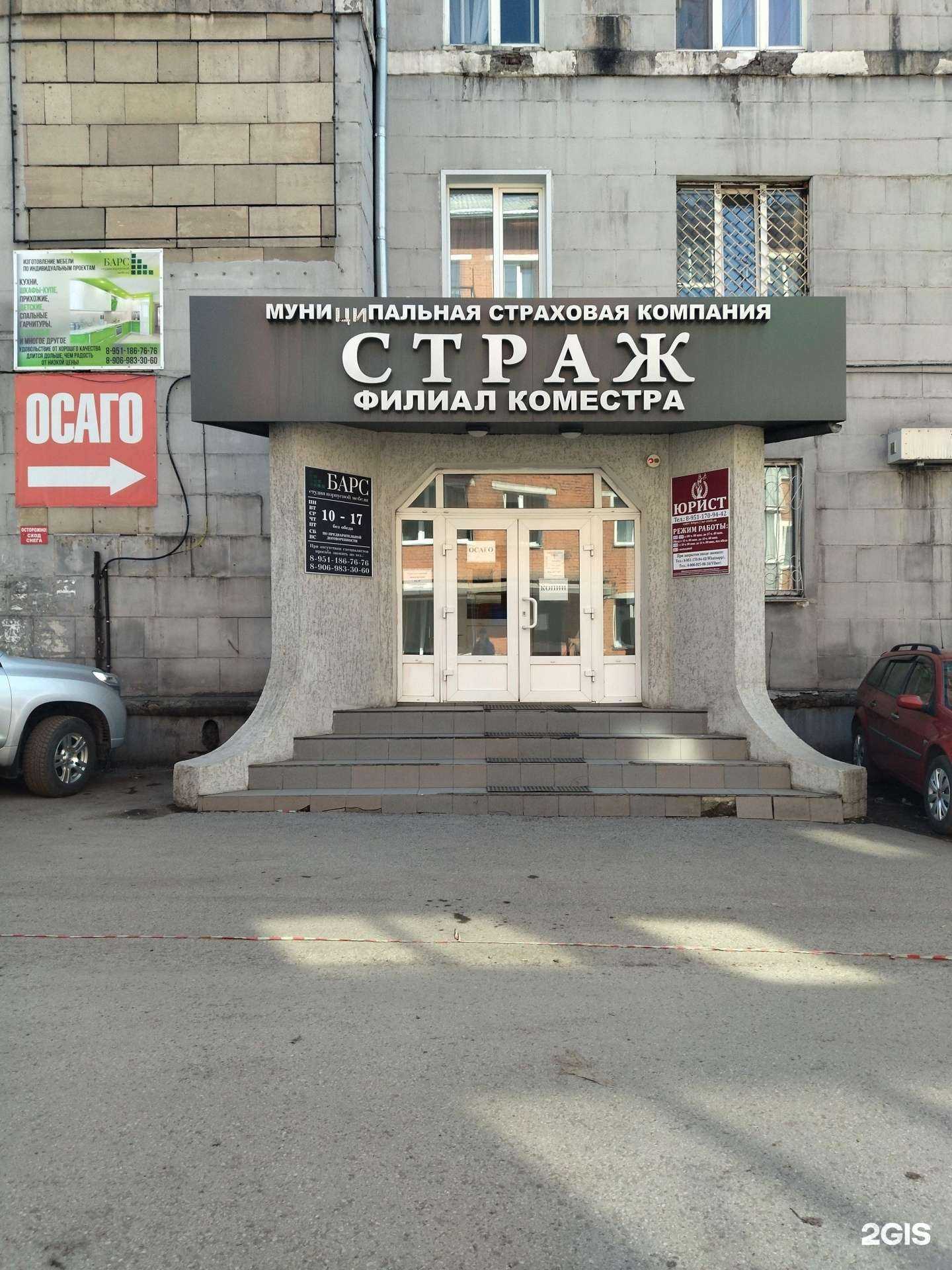 Отзывы на компанию Коместра-РЕ в г. Киселёвск c фото