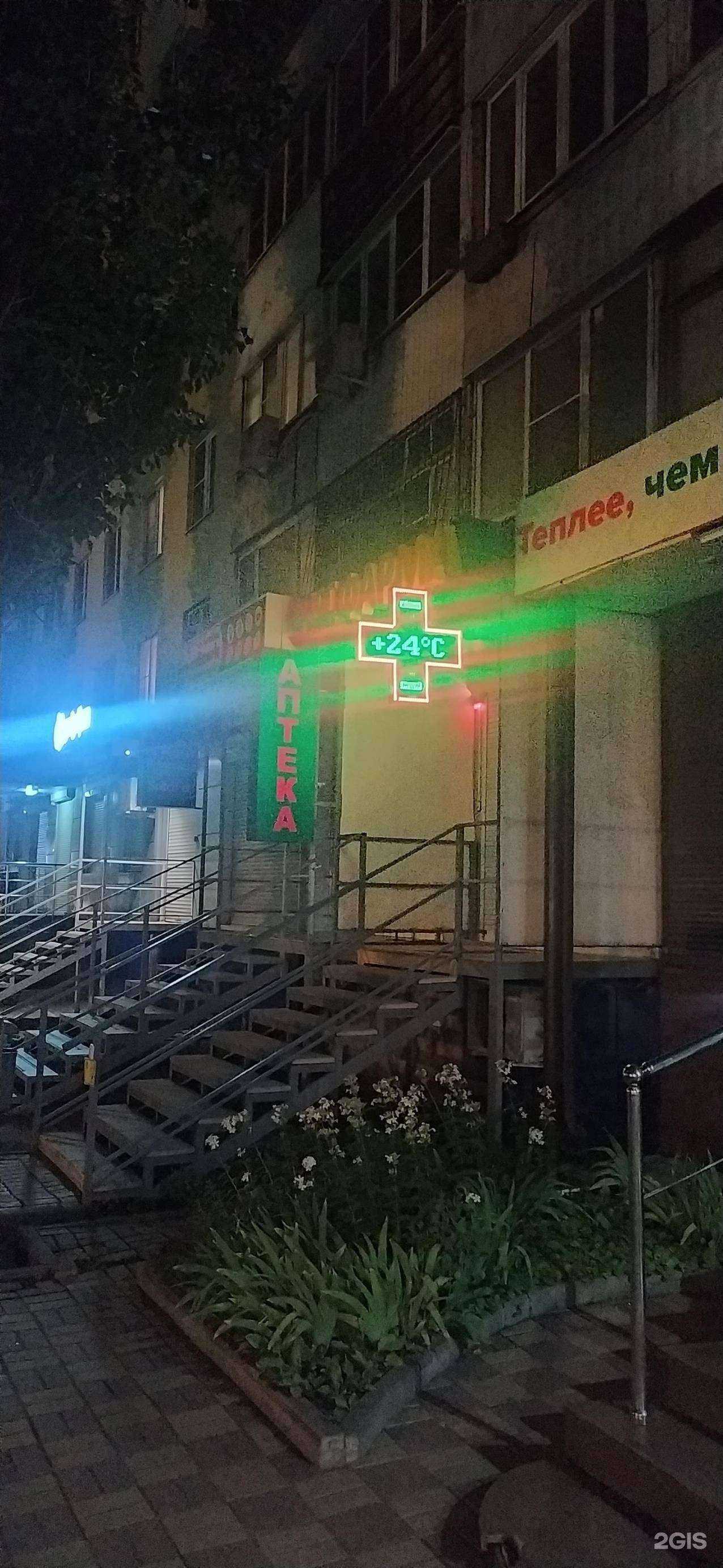 Отзывы на компанию Юг фарма в Ростове-на-Дону c фото