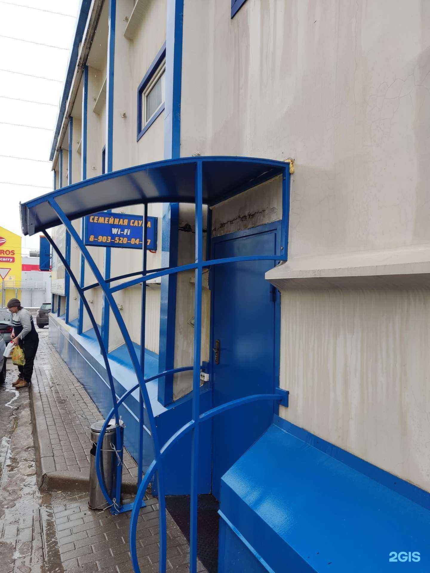 Отзывы на компанию Семейная сауна в г. Одинцово c фото