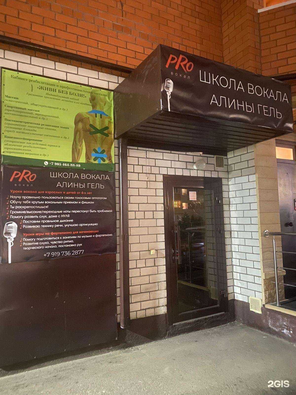 Отзывы на компанию ProВокал в Ставрополе c фото