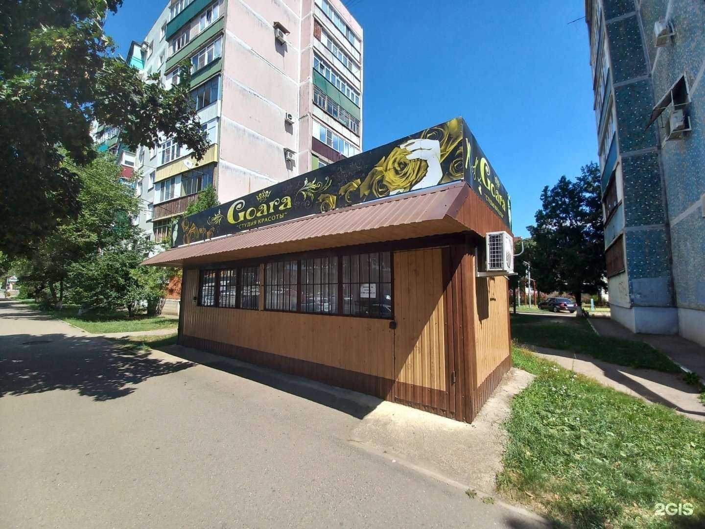 Отзывы на компанию Goara в Майкопе c фото - фотография 2 из 2