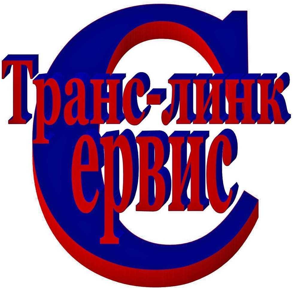 Отзывы на компанию Транс-линк Сервис в Пятигорске c фото