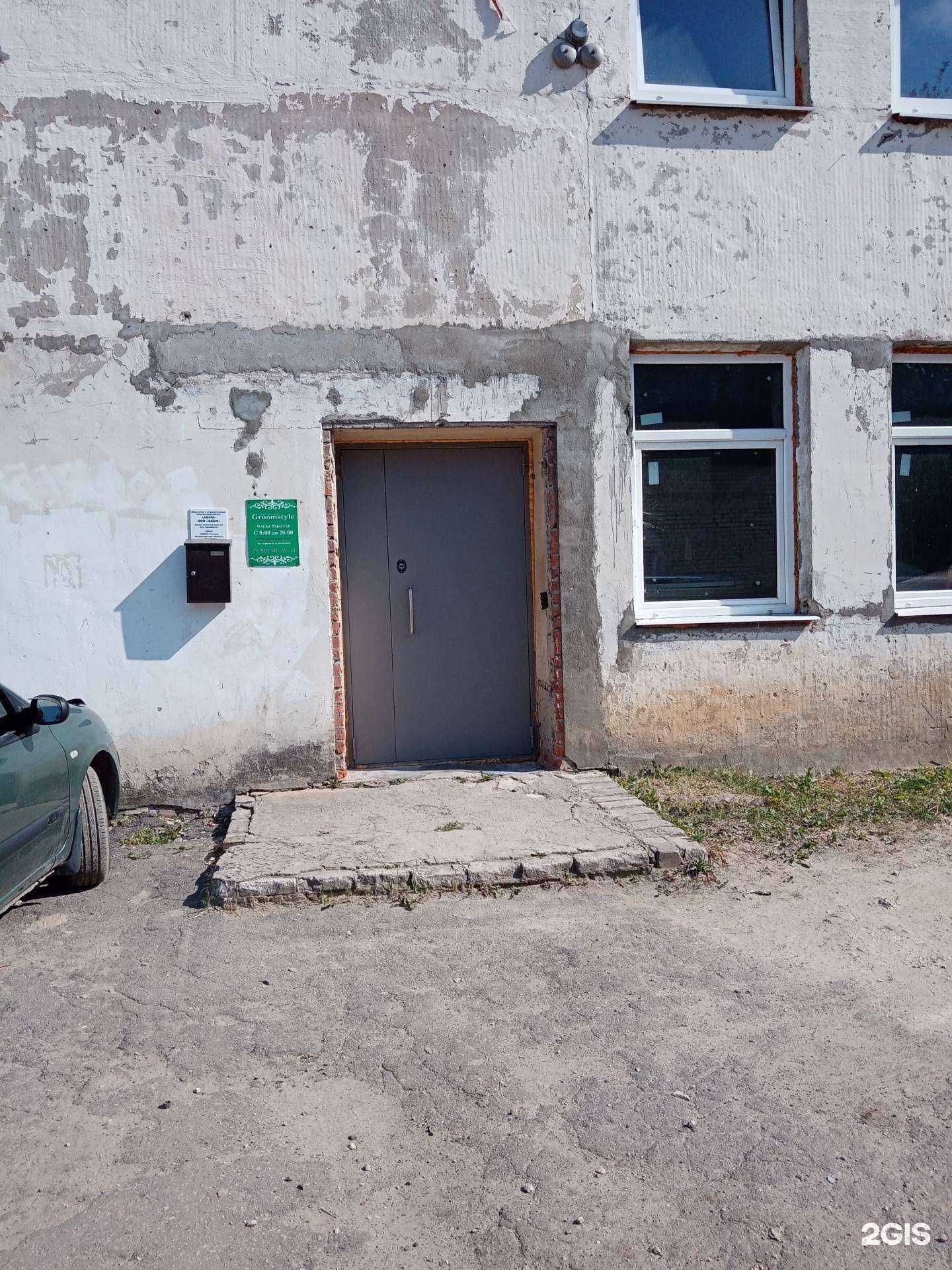 Отзывы на компанию Groomstyle33 в г. Владимир c фото