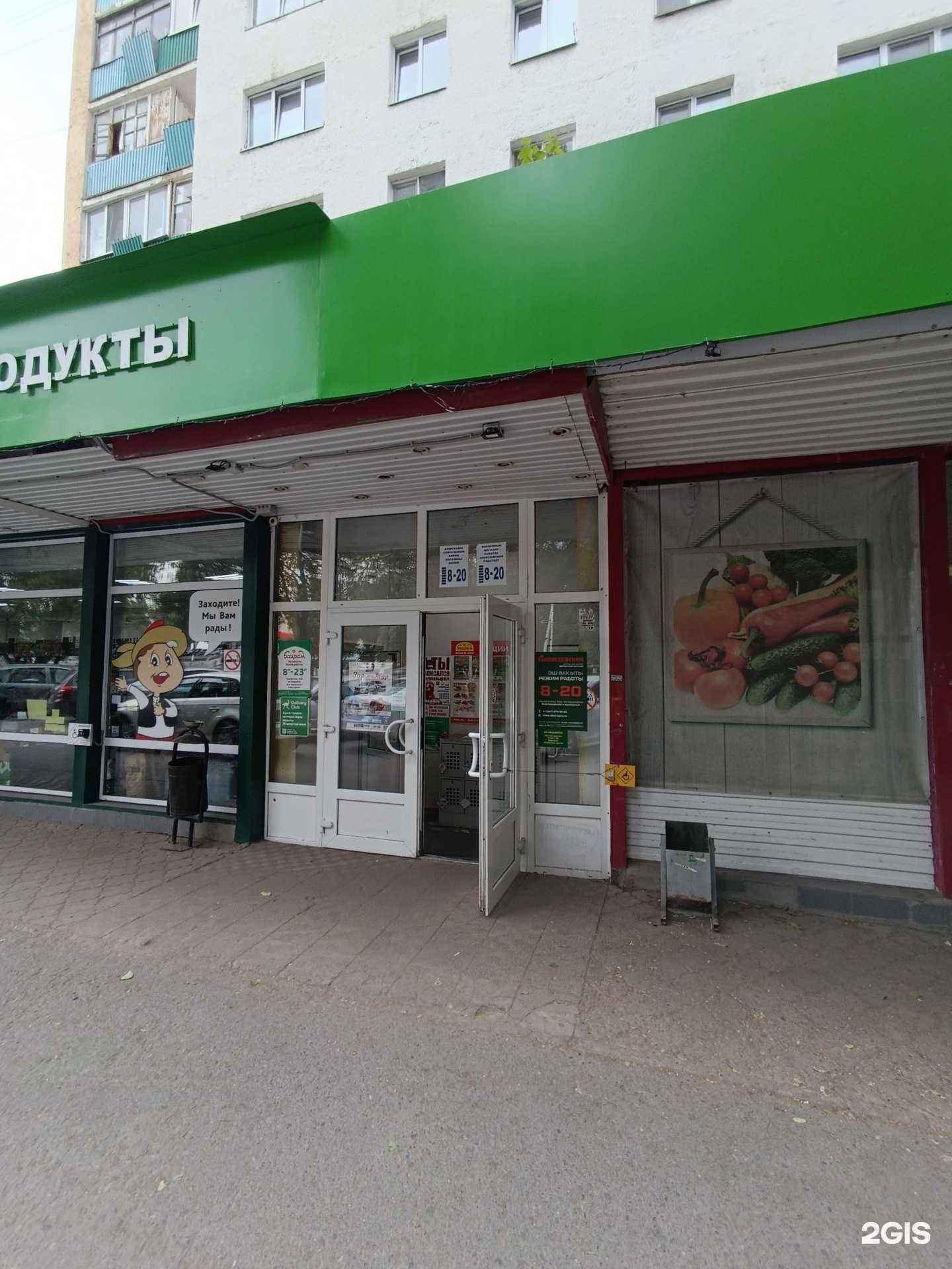 Отзывы на компанию Магазин в г. Уфа c фото