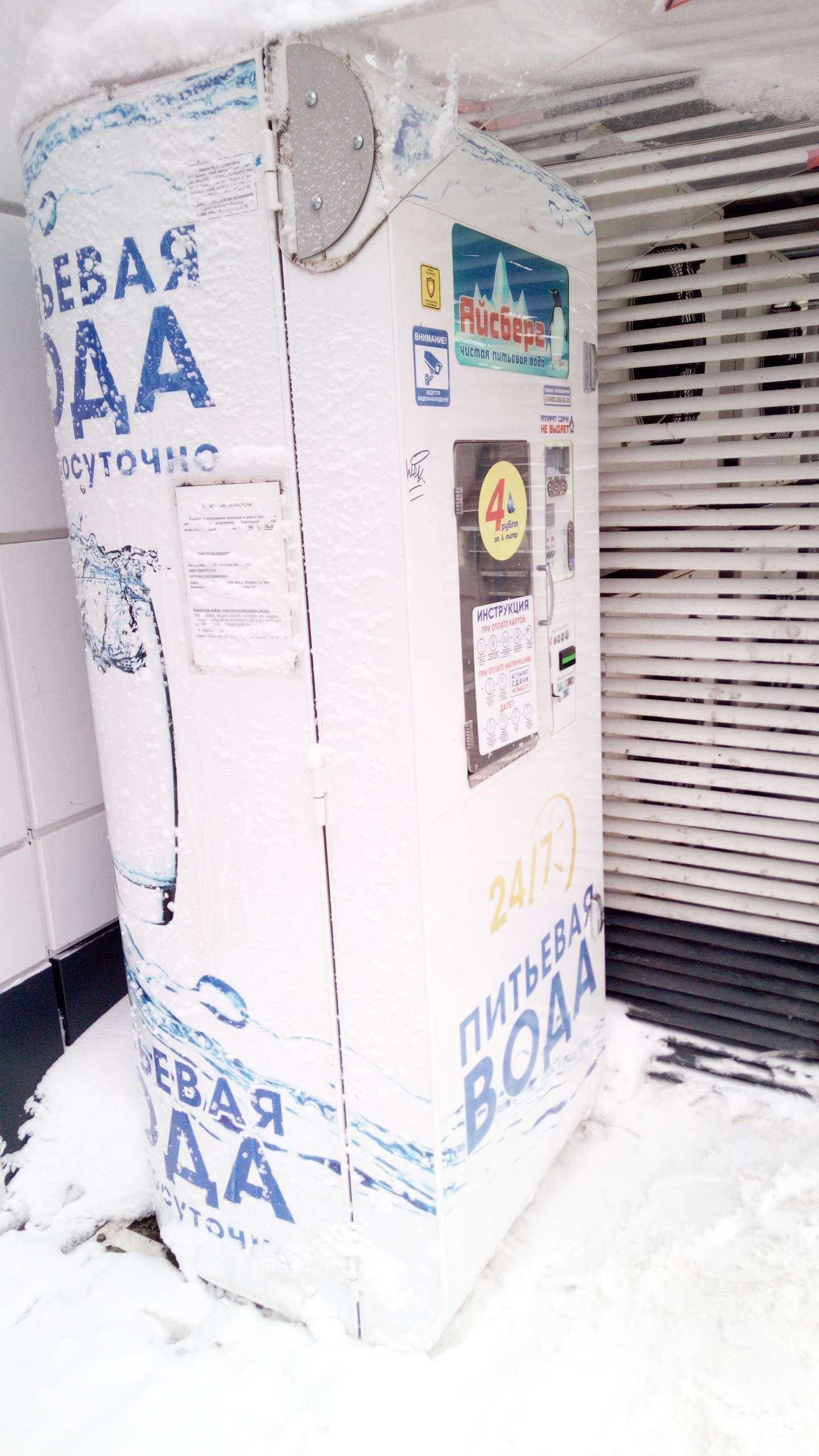 Отзывы на компанию Айсберг в г. Владимир c фото